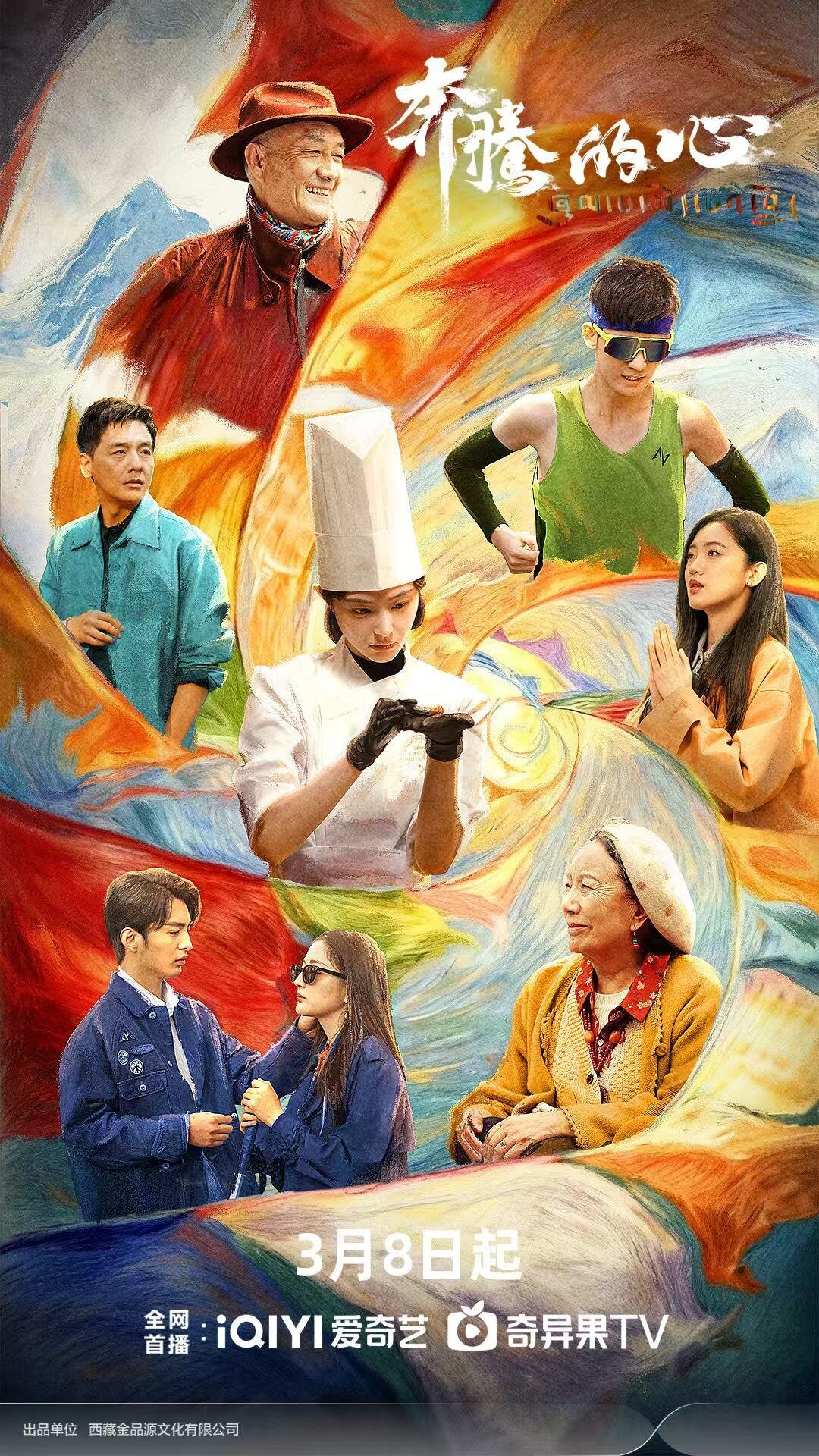 The Galloping Heart ne zaman