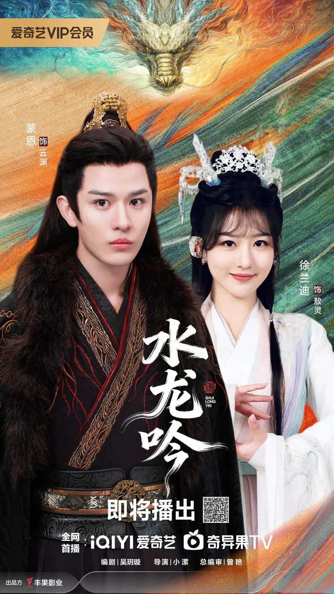 Dianchi Sleeping Beauty ne zaman