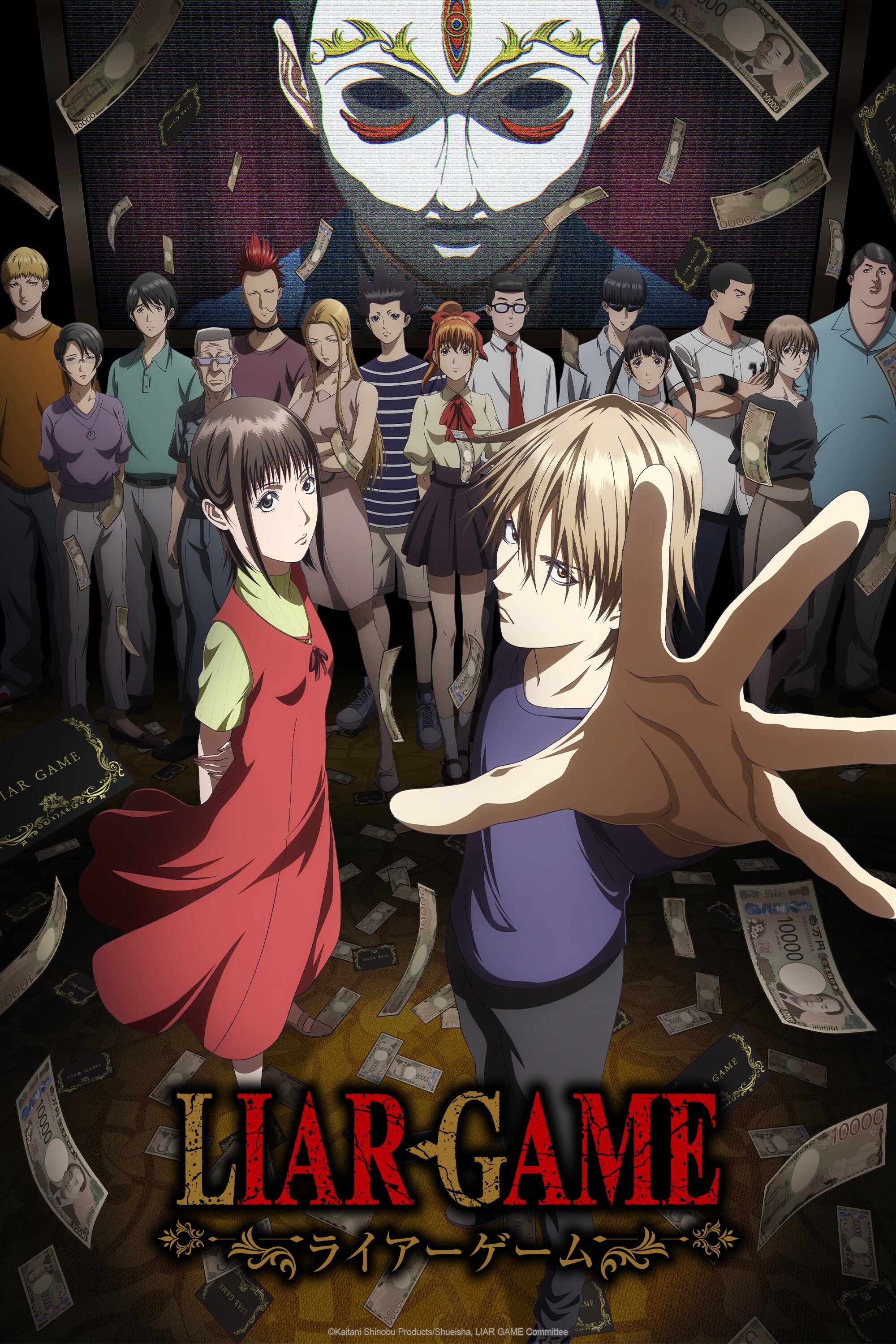 Liar Game ne zaman