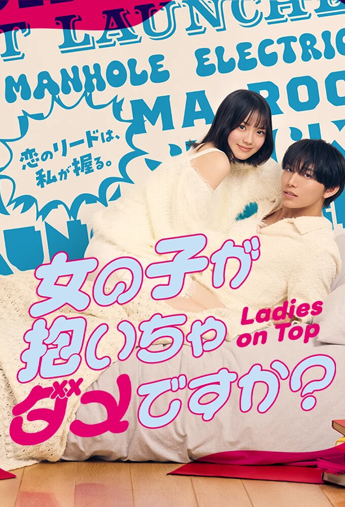 Ladies on Top ne zaman