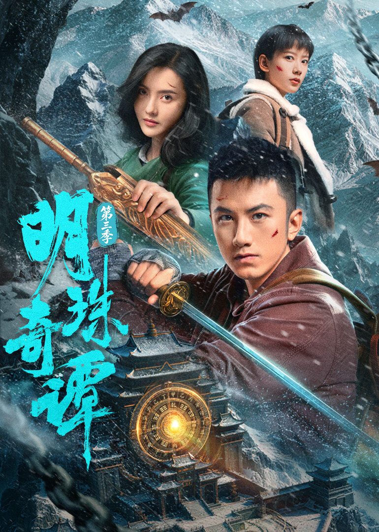 The Secret of the Lost Pearl ne zaman