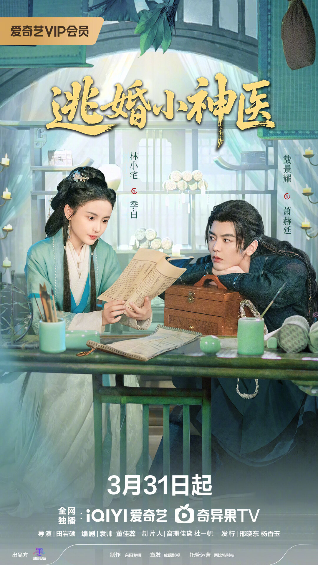 Runaway Healer ne zaman
