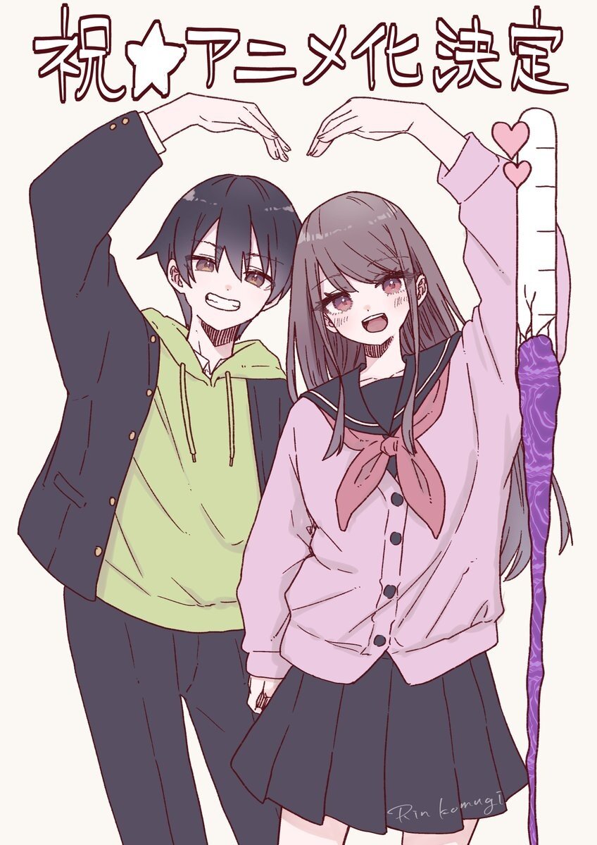 Marika's Love Meter Malfunction ne zaman