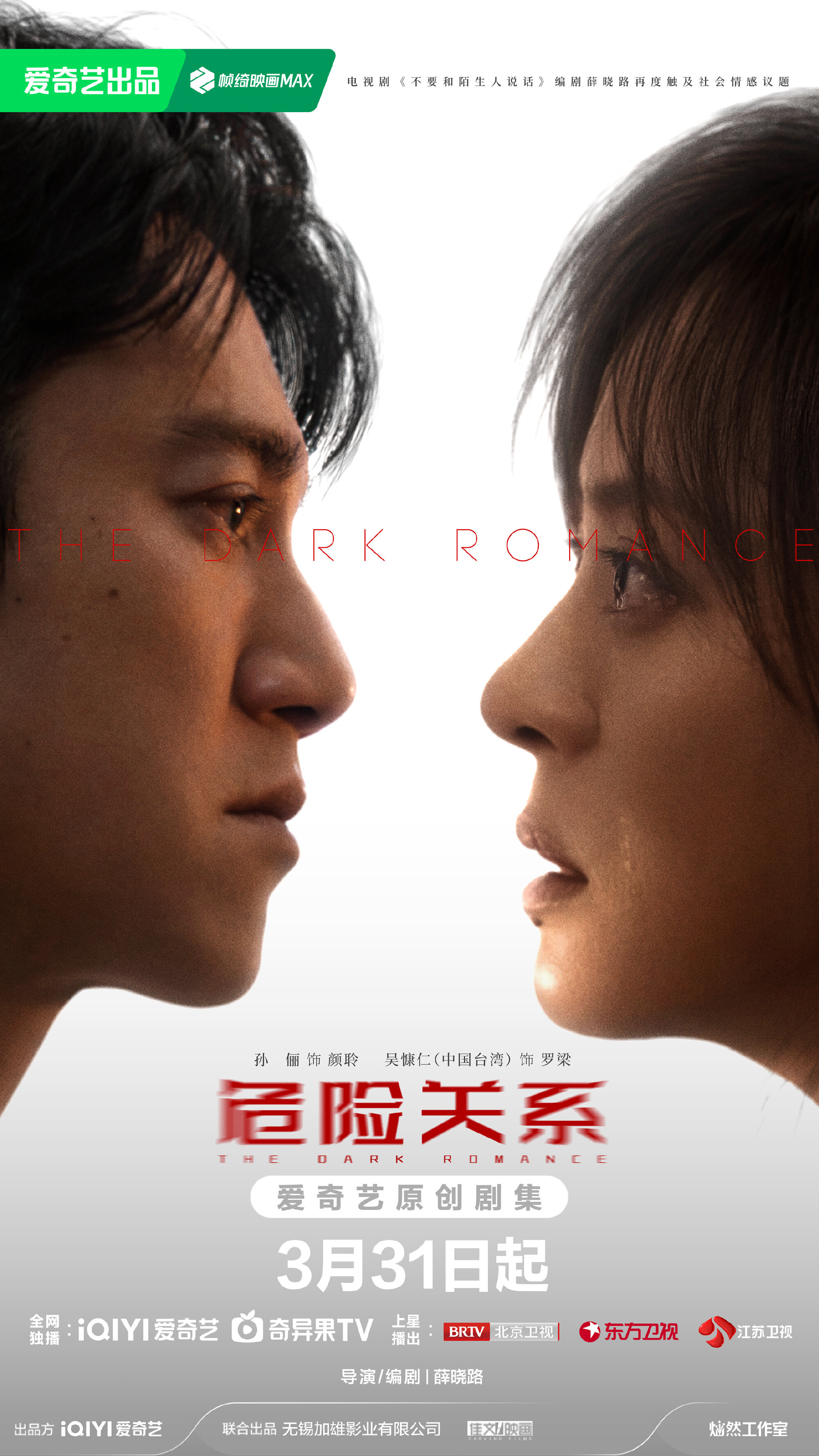 The Dark Romance ne zaman