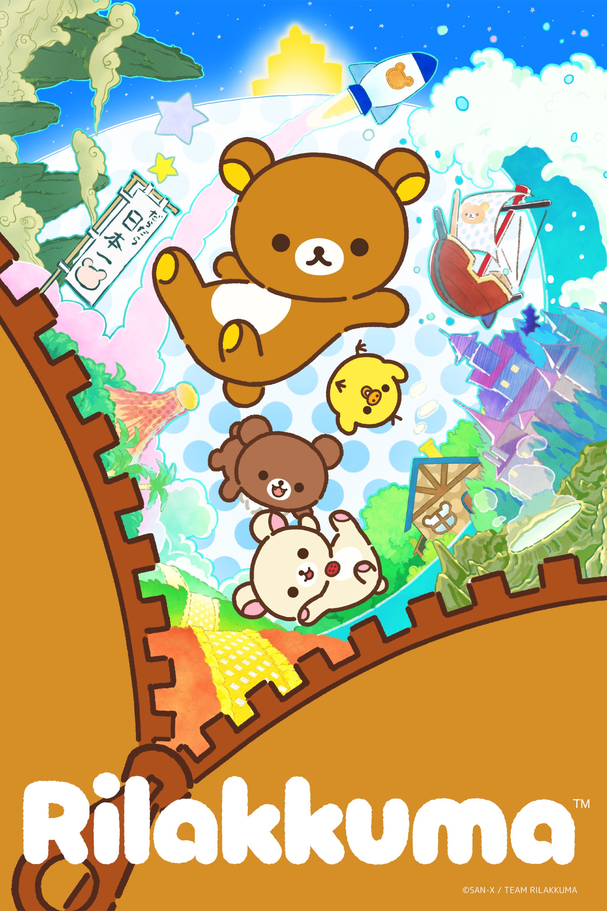 Rilakkuma ne zaman