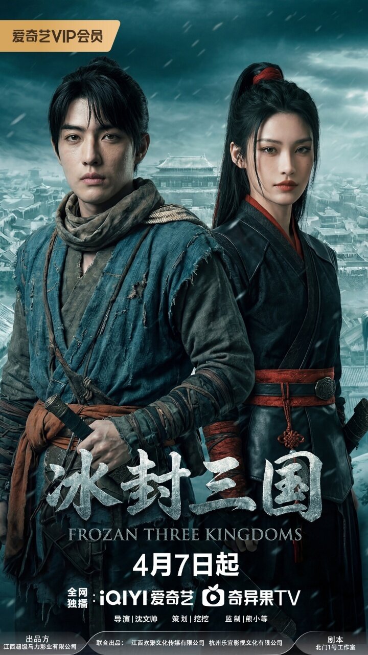 Ice War: Three Kingdoms ne zaman