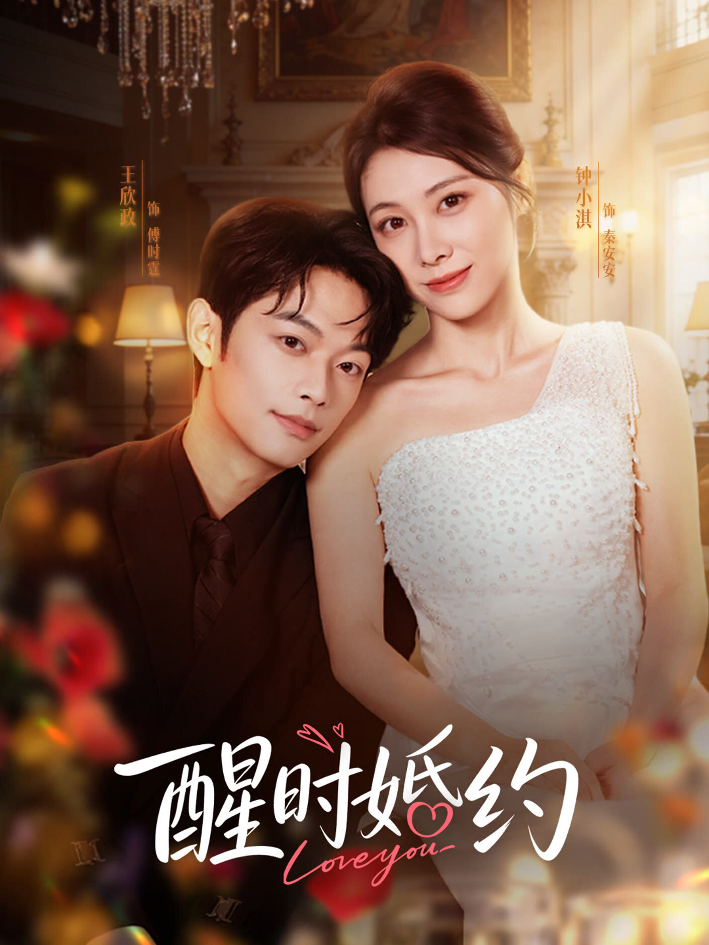 Xing Shi Hun Yue ne zaman