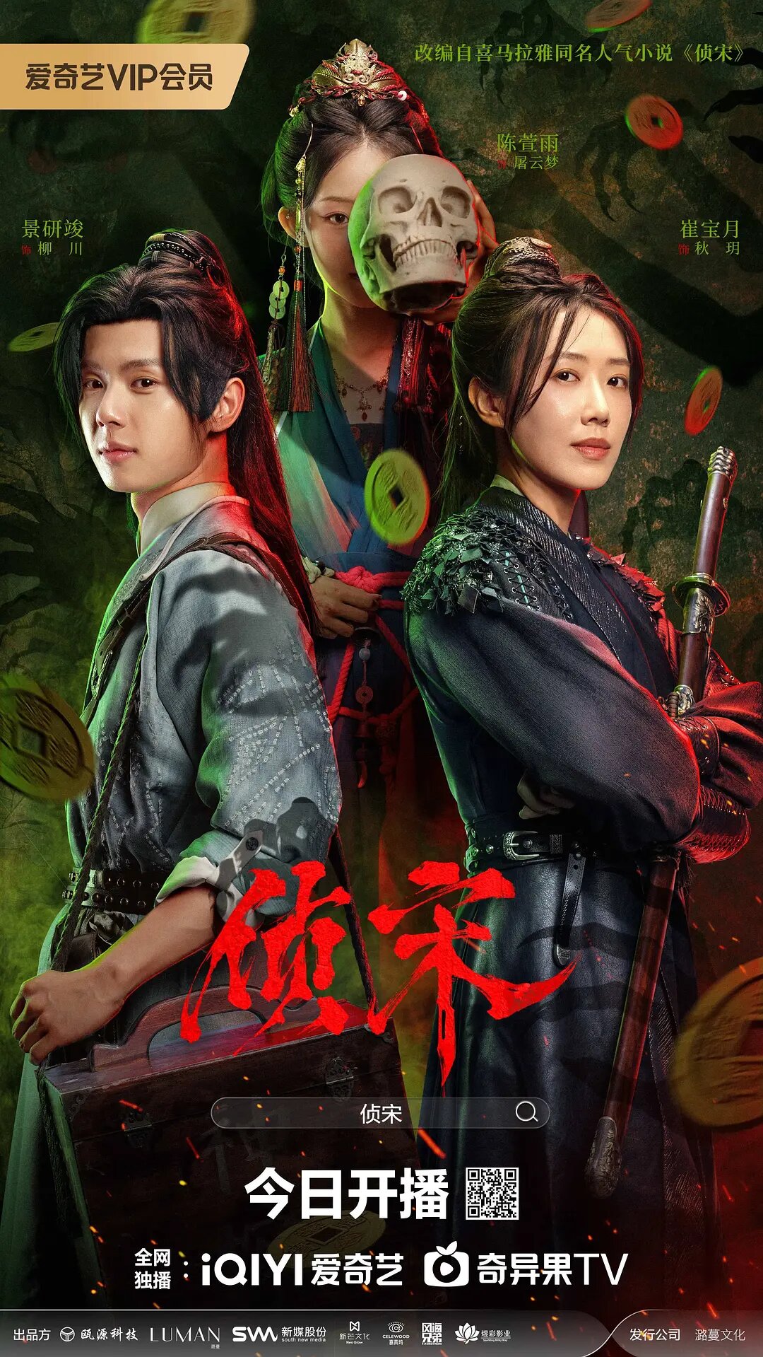 Detective in the Song Dynasty ne zaman