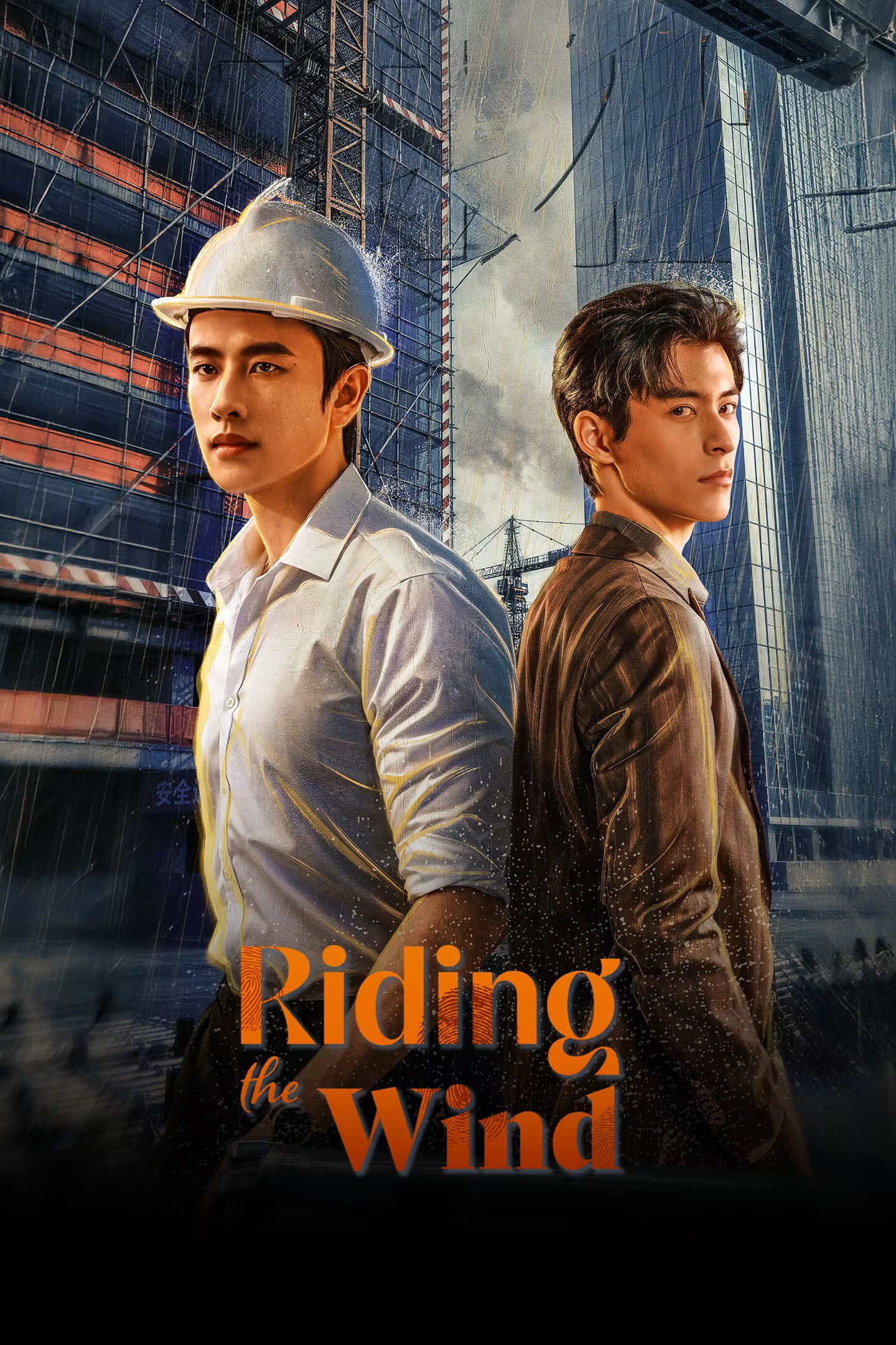 Riding the Wind ne zaman