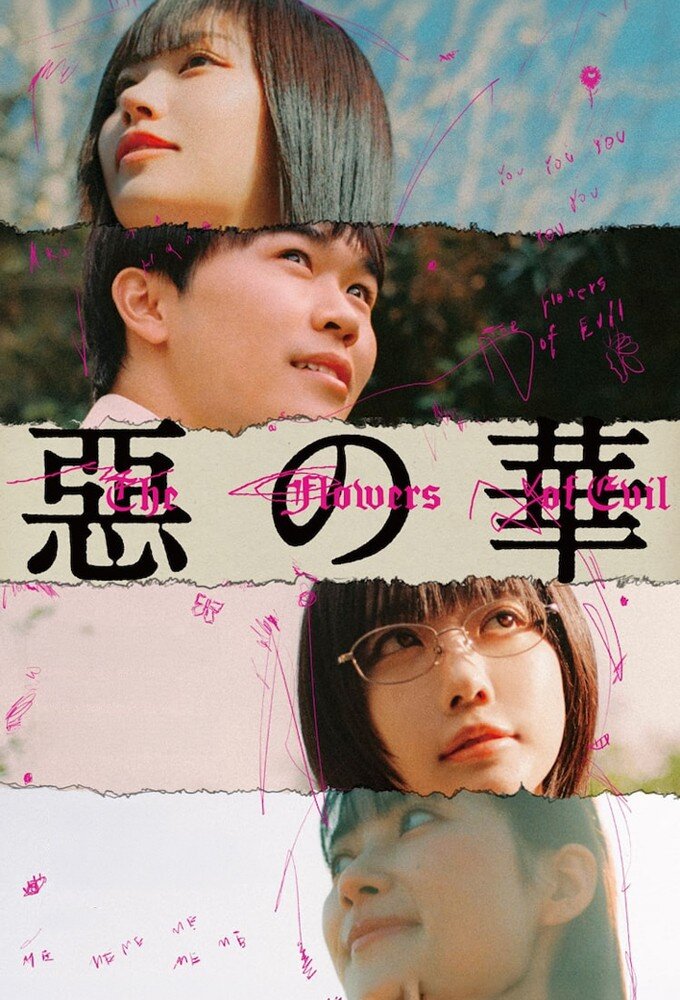 The Flowers of Evil ne zaman