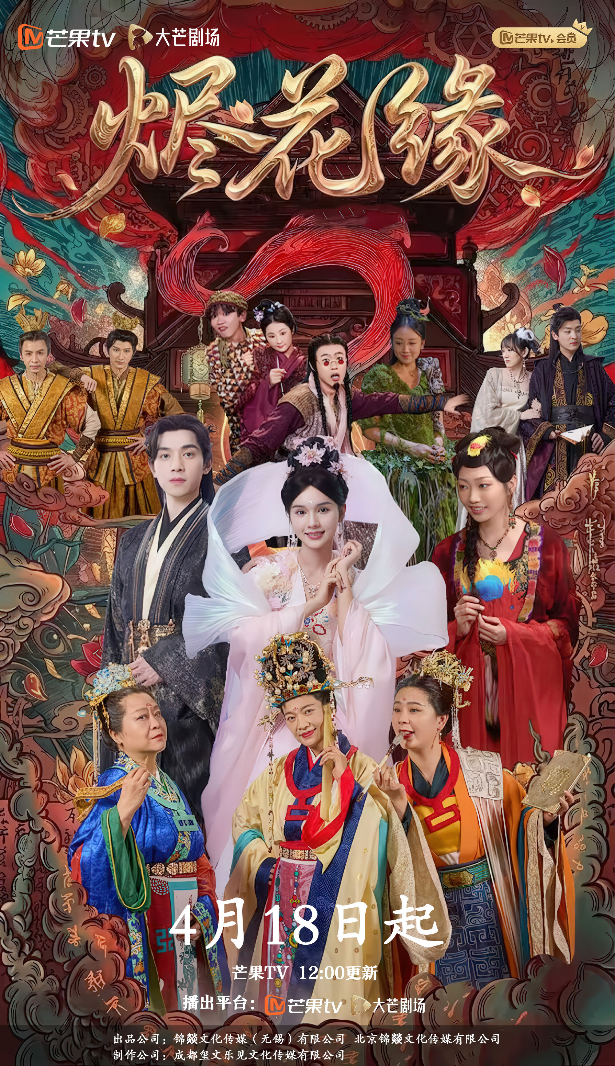 Embers of Love ne zaman