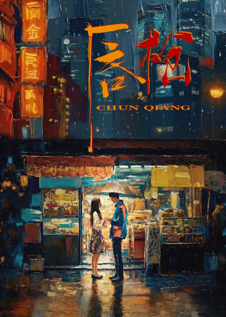 Between Love and Sin ne zaman