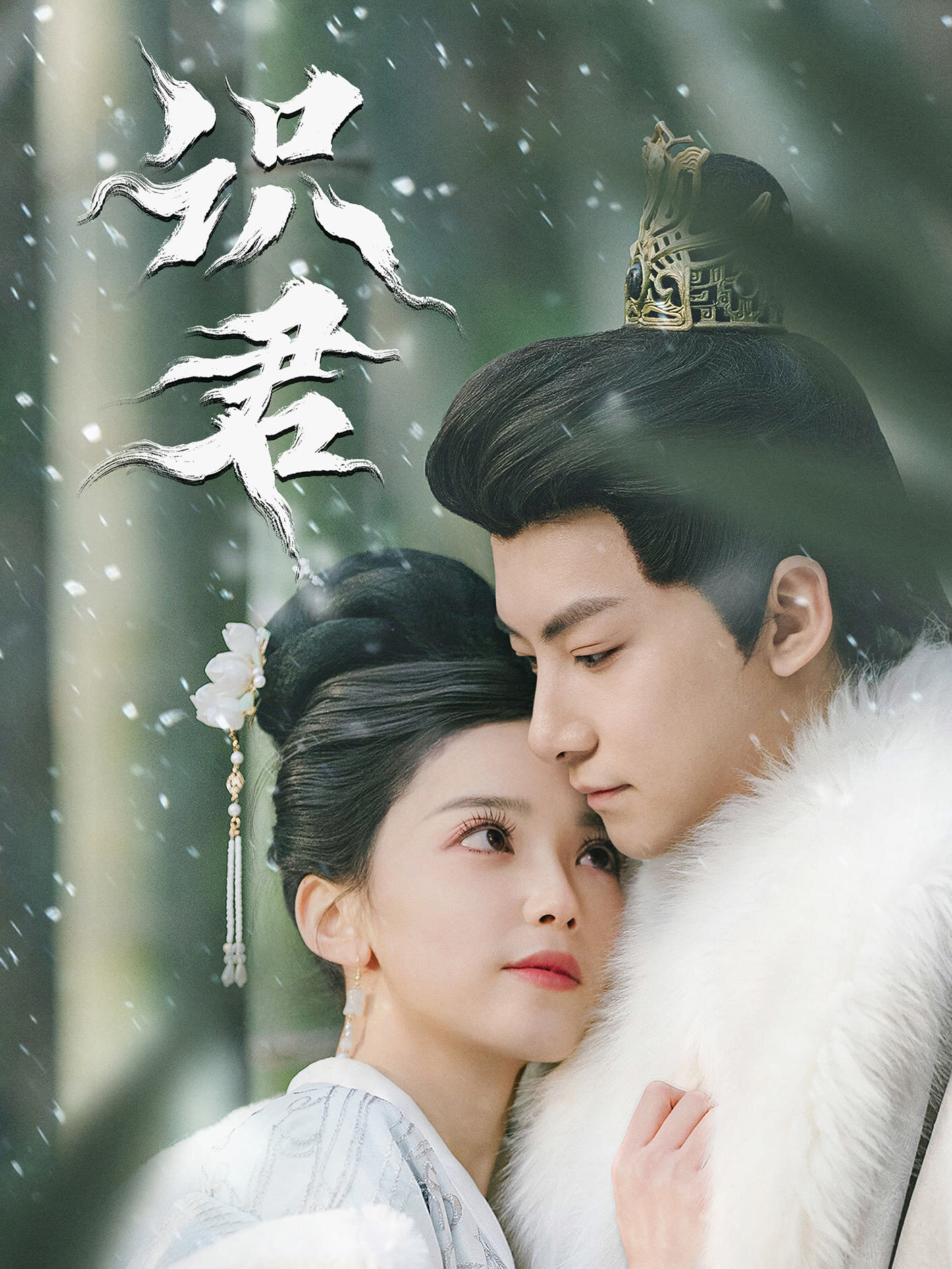 Shi Jun ne zaman