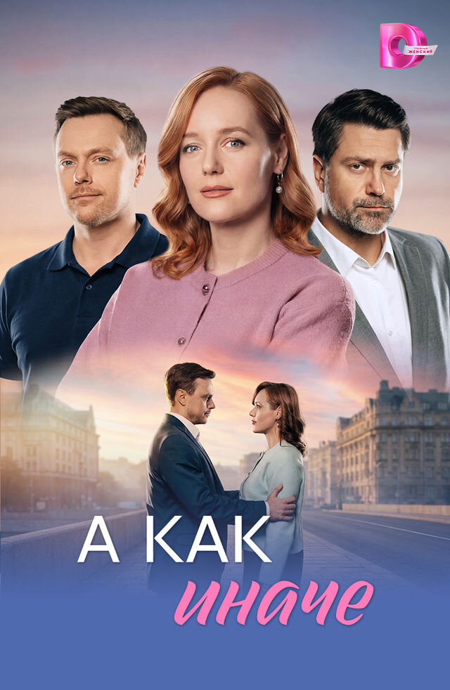 А как иначе ne zaman