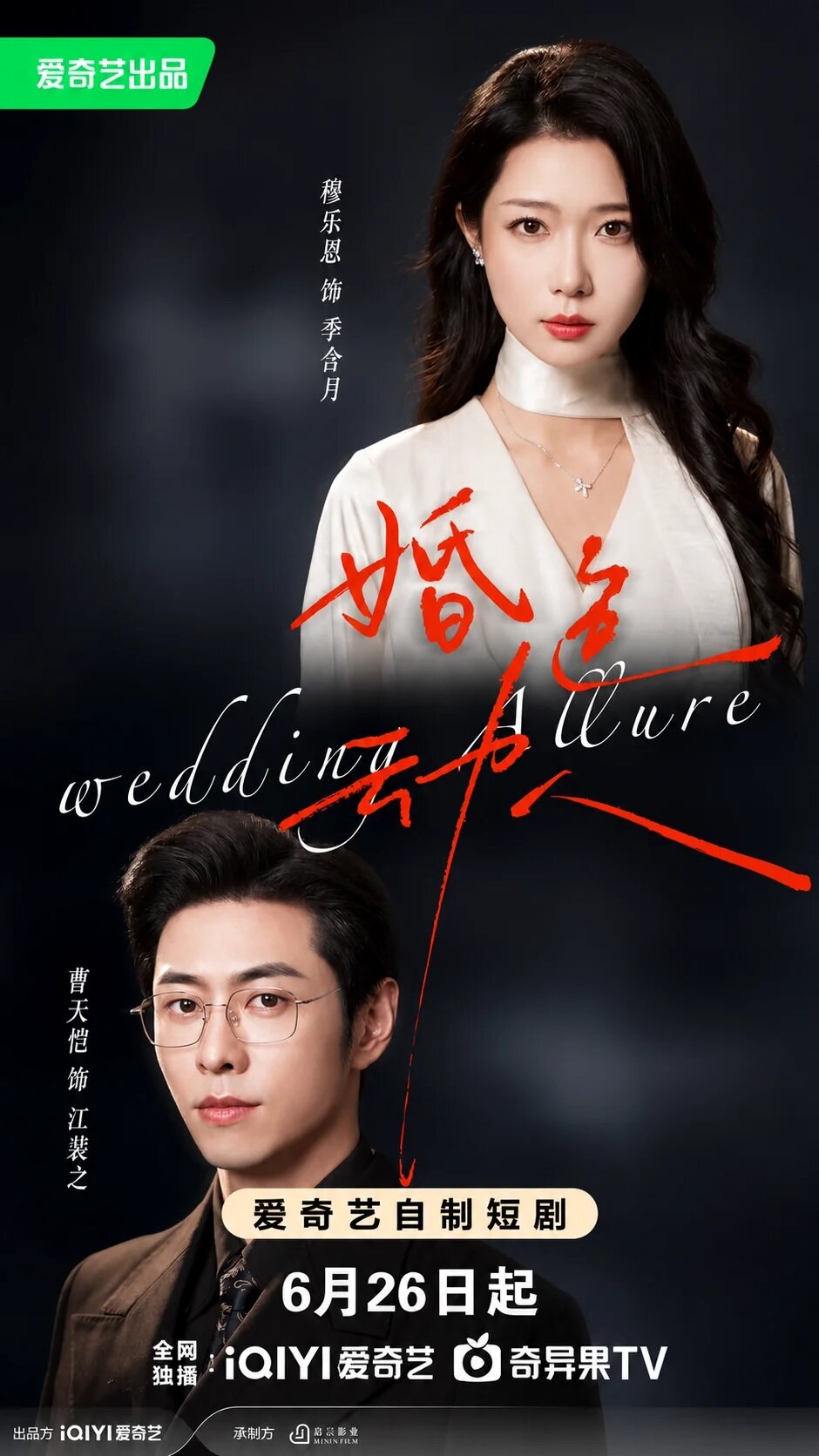 Wedding Allure ne zaman