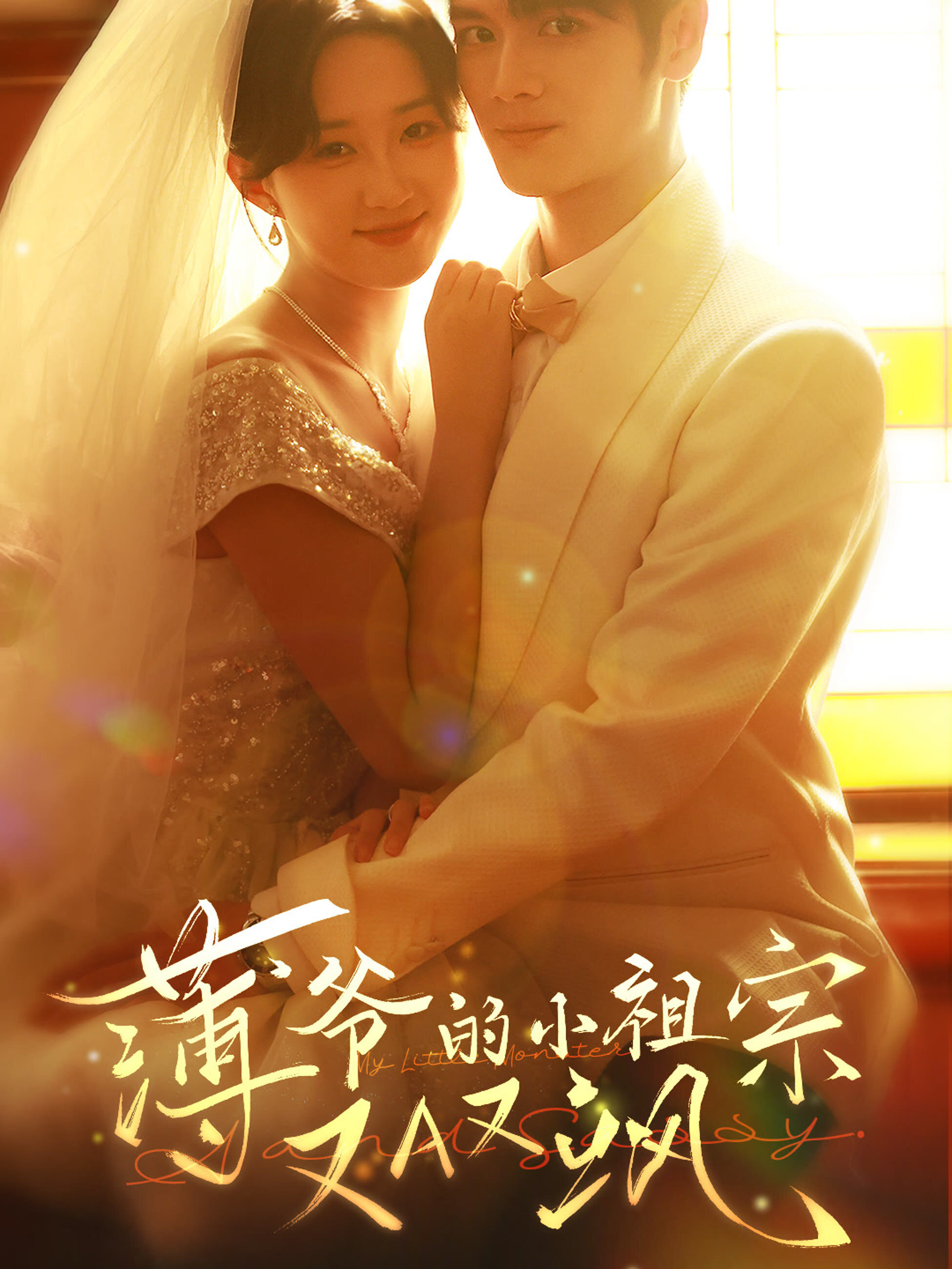 Bao Ye De Xiao Zu Zong You A You Sa ne zaman
