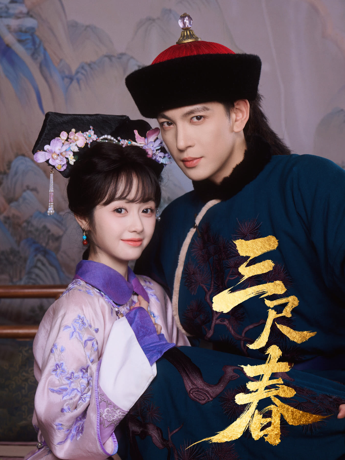 San Chi Chun ne zaman