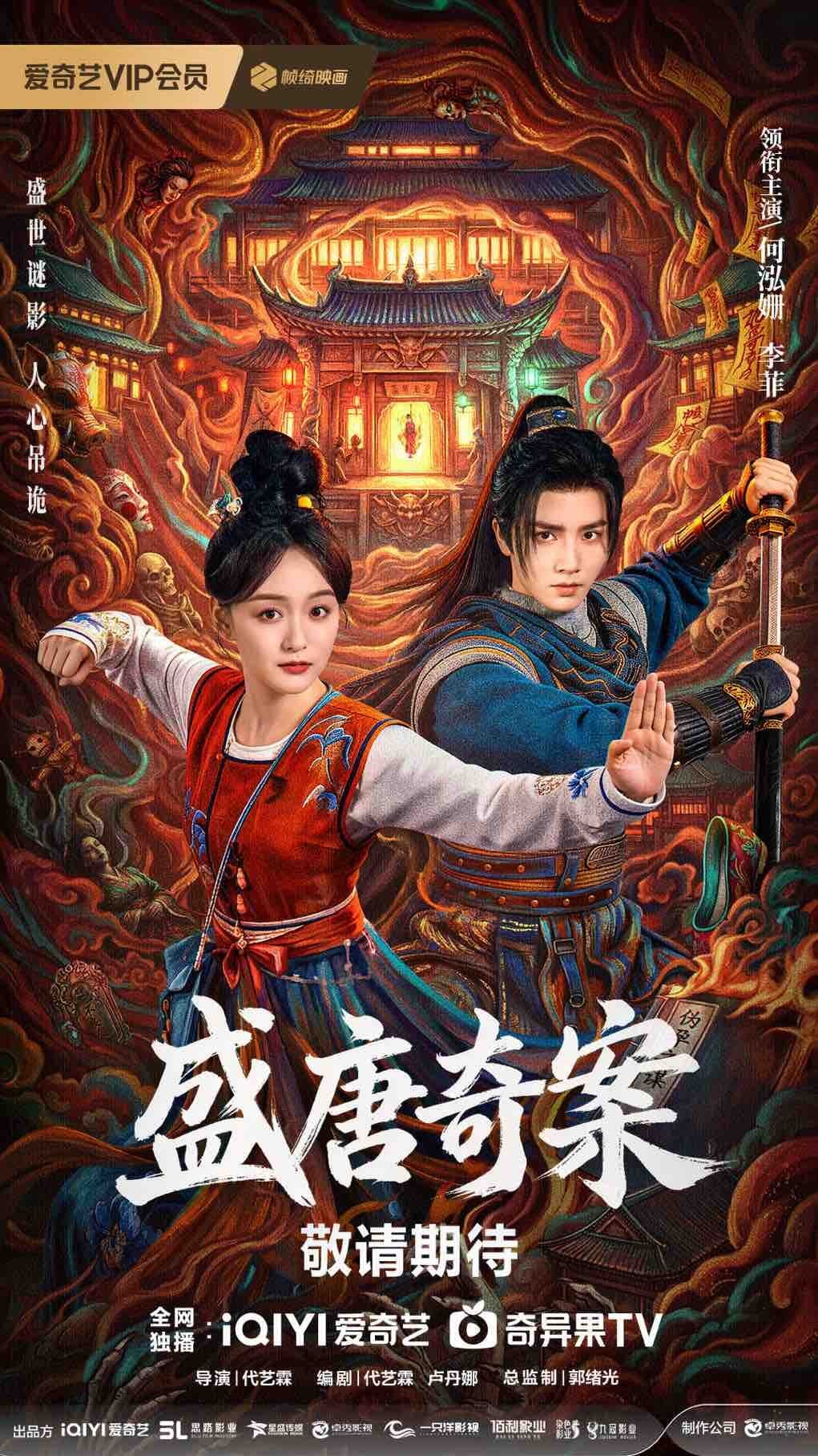 Tang Dynasty Occult Mysteries ne zaman