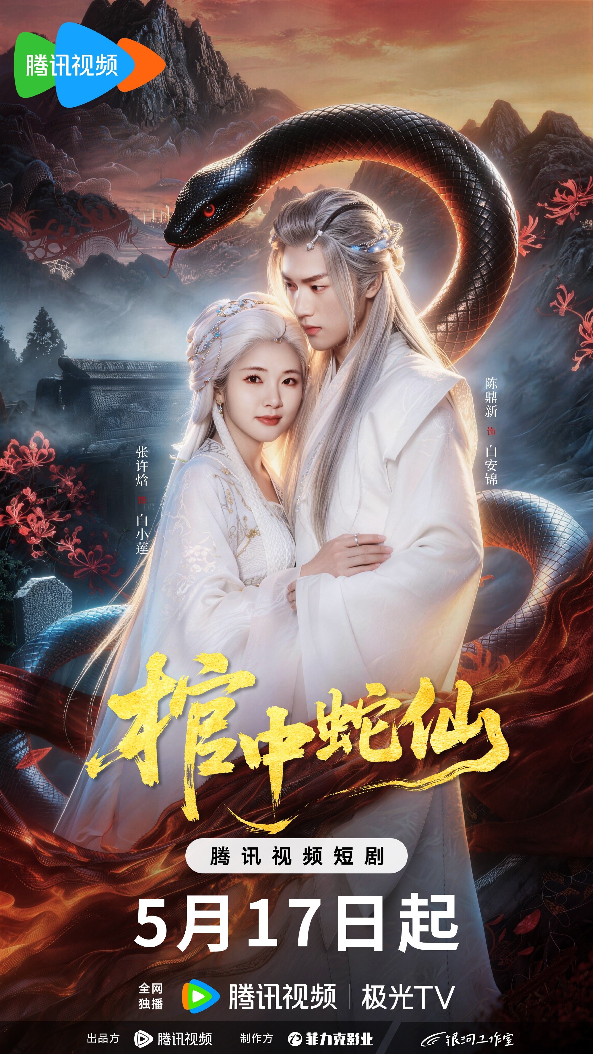 Guan Zhong She Xian ne zaman