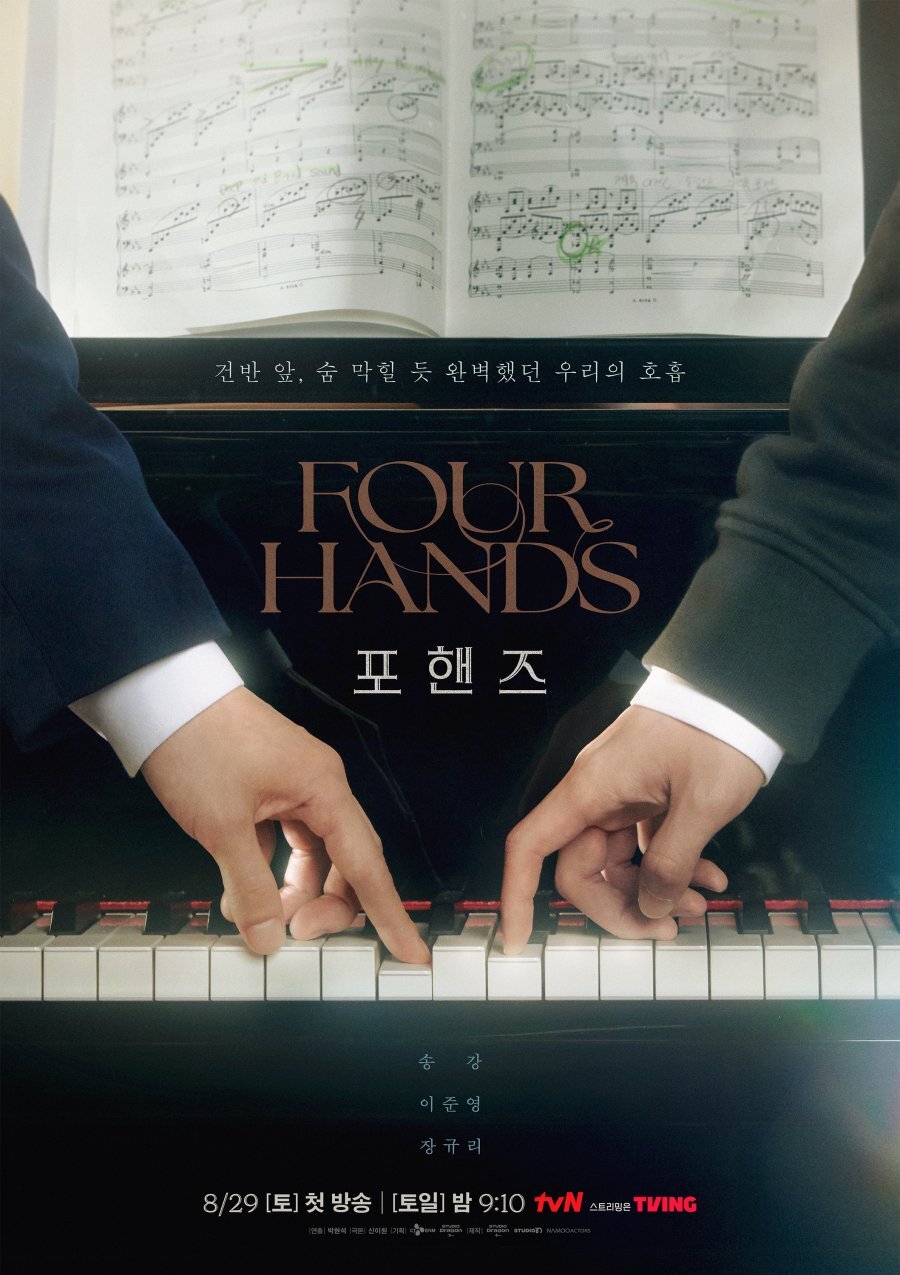 Four Hands, Two Sonatas ne zaman