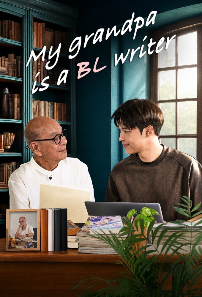 My Grandpa Is a BL Writer ne zaman