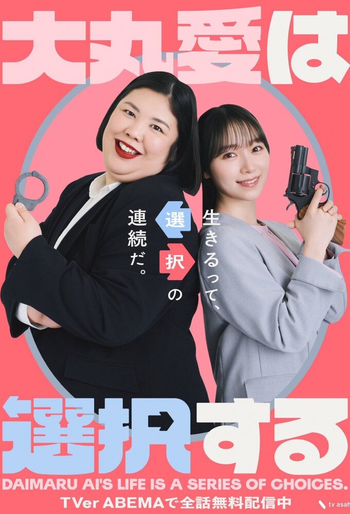 Daimaru Ai's Life Is a Series of Choices ne zaman
