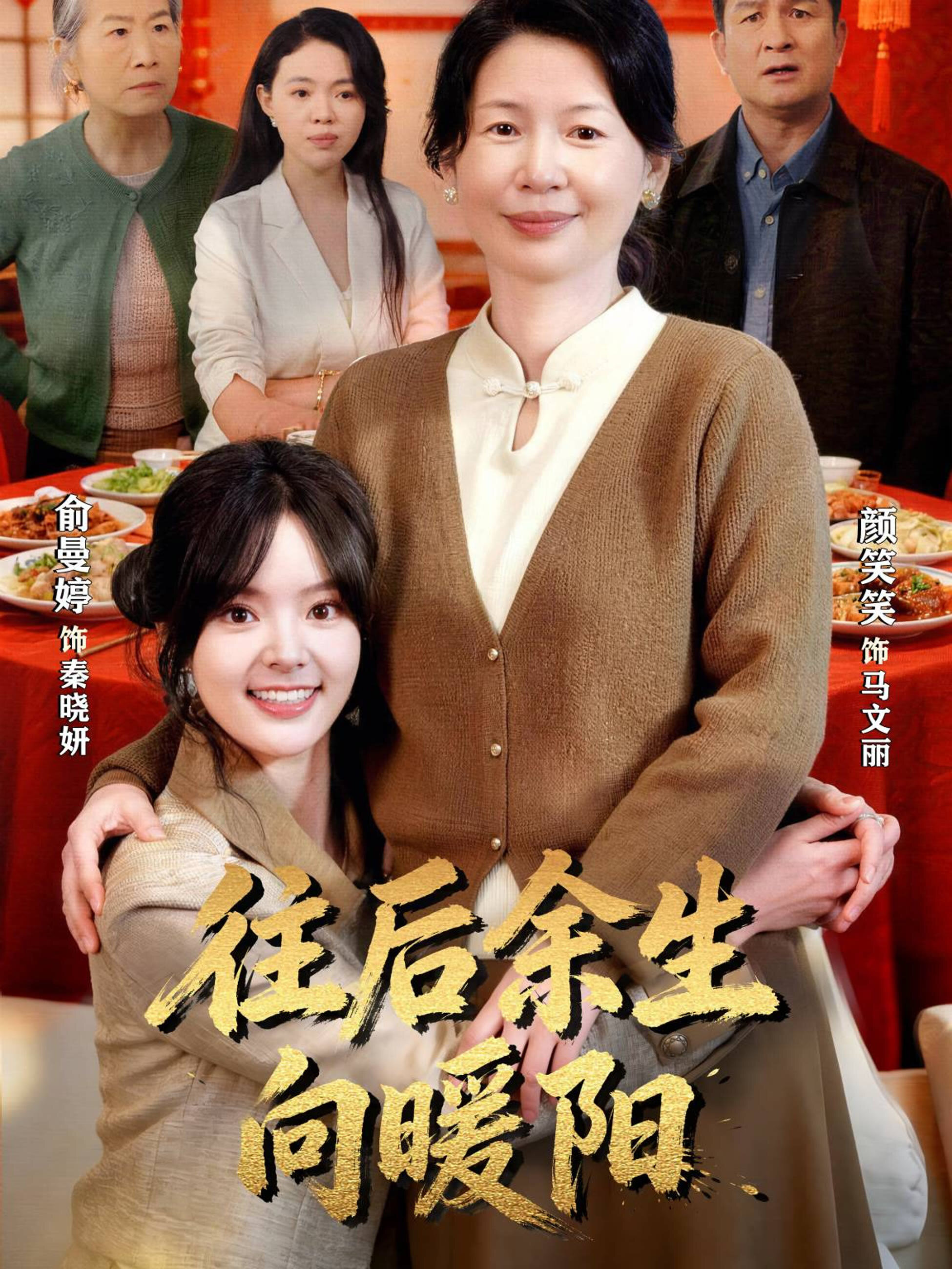 Wang Hou Yu Sheng Xiang Nuan Yang ne zaman