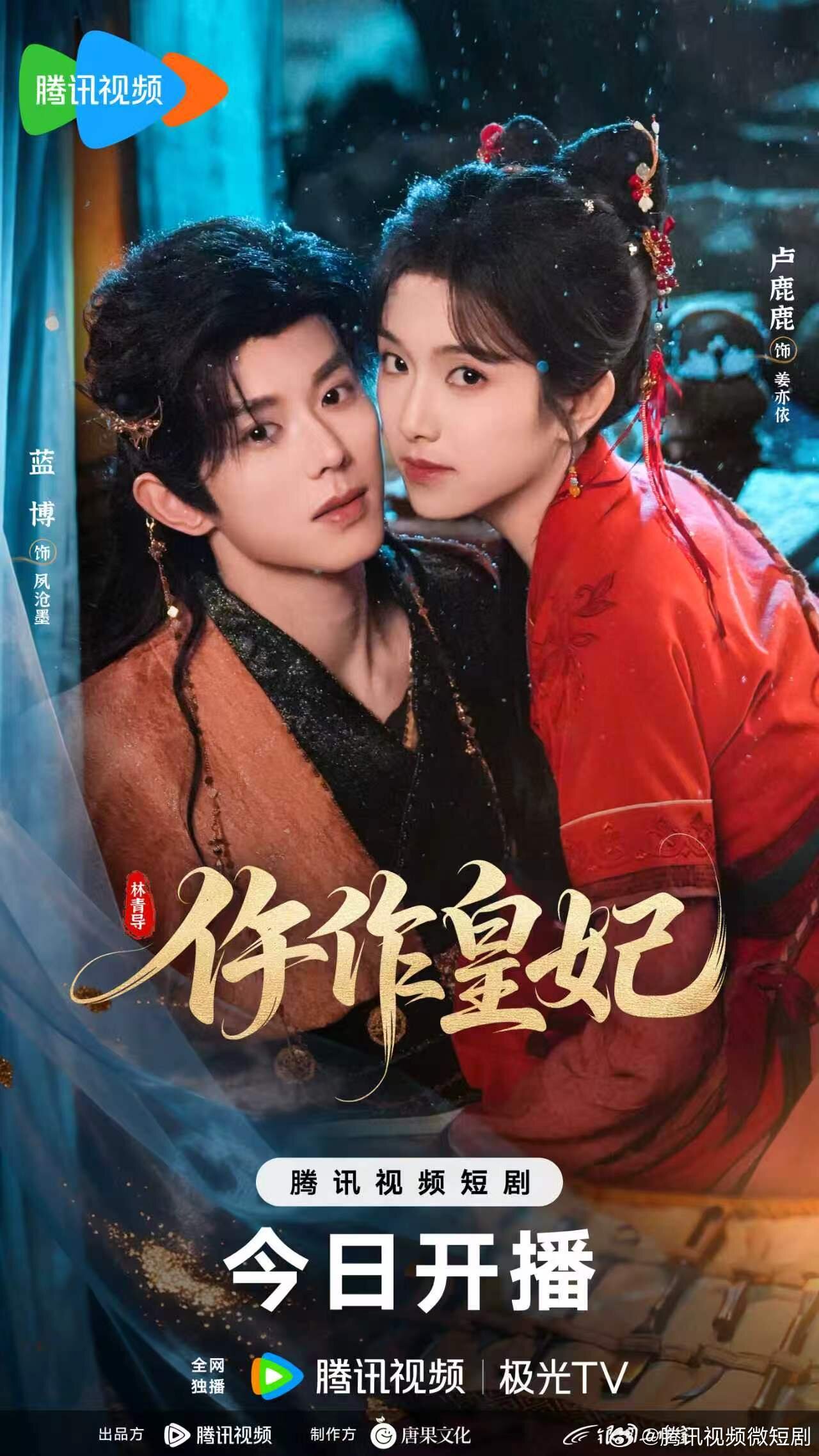 Wu Zuo Huang Fei ne zaman