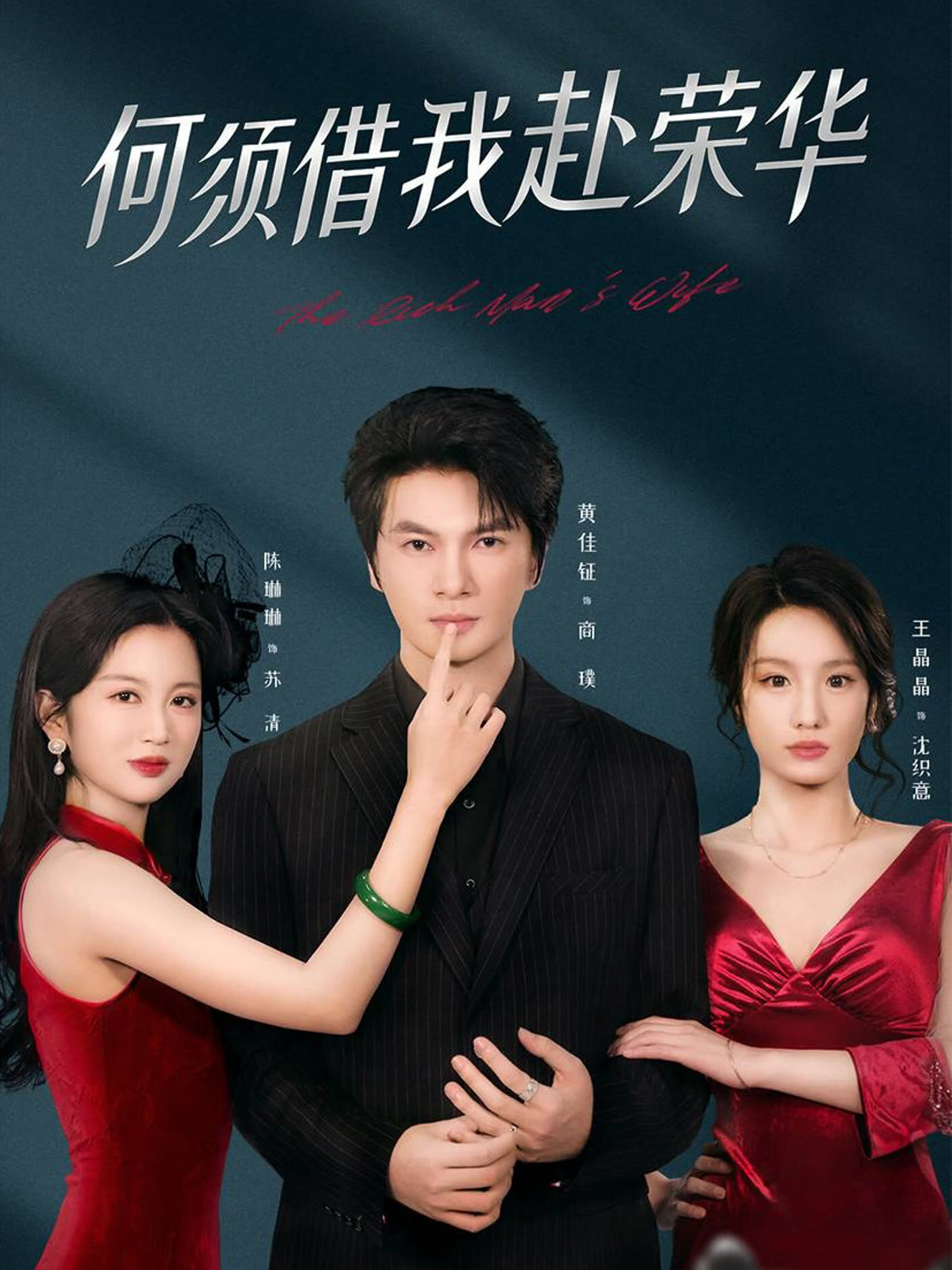 The Rich Man's Wife ne zaman