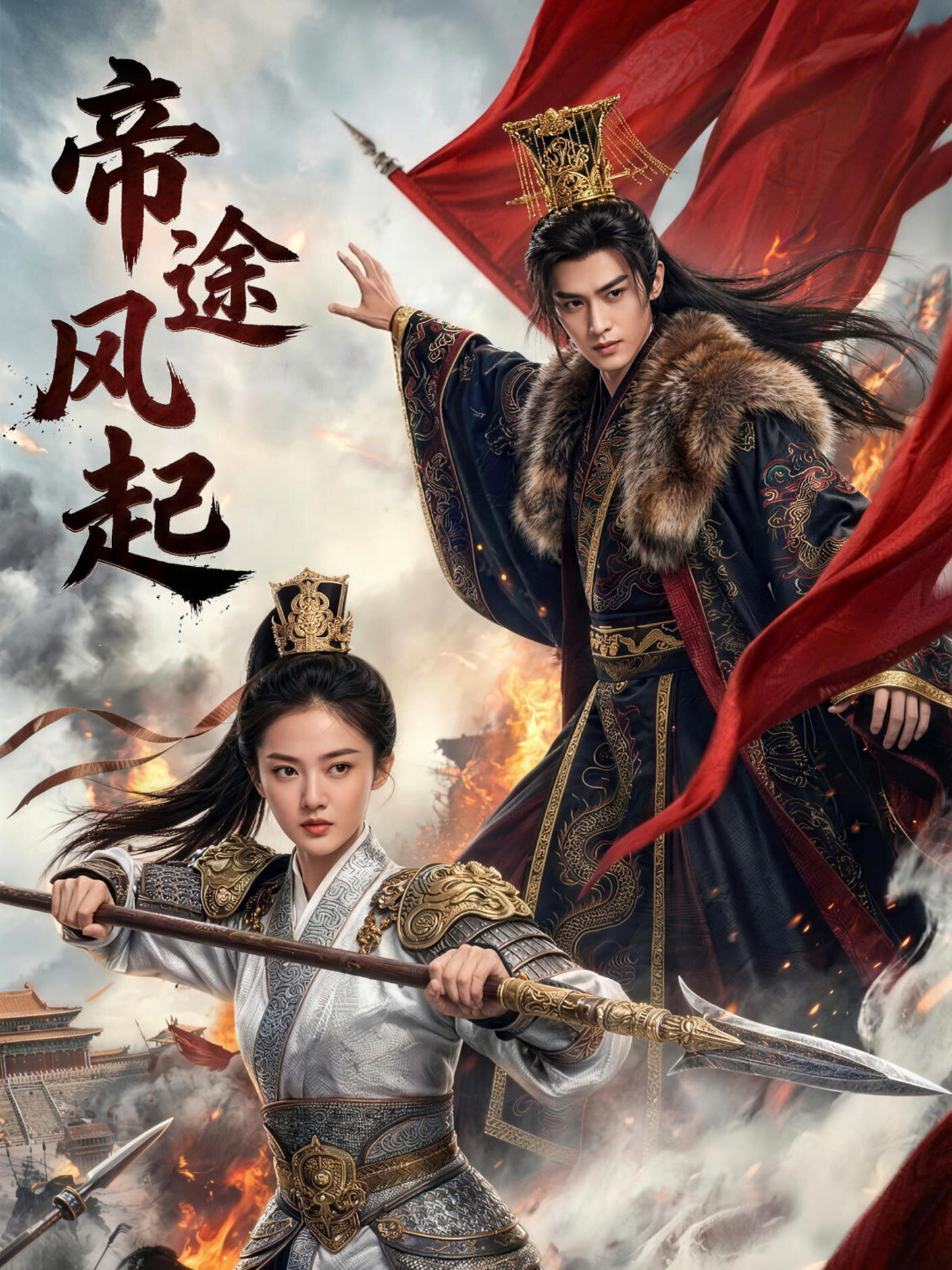 Di Tu Feng Qi ne zaman
