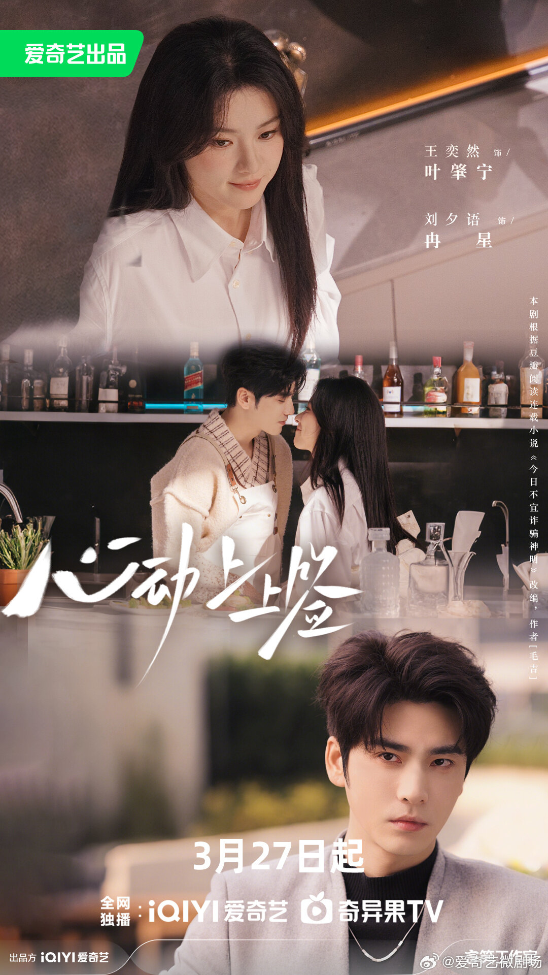 Xin Dong Shang Shang Qian ne zaman