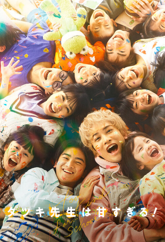 Tatsuki: Too Kind for School ne zaman