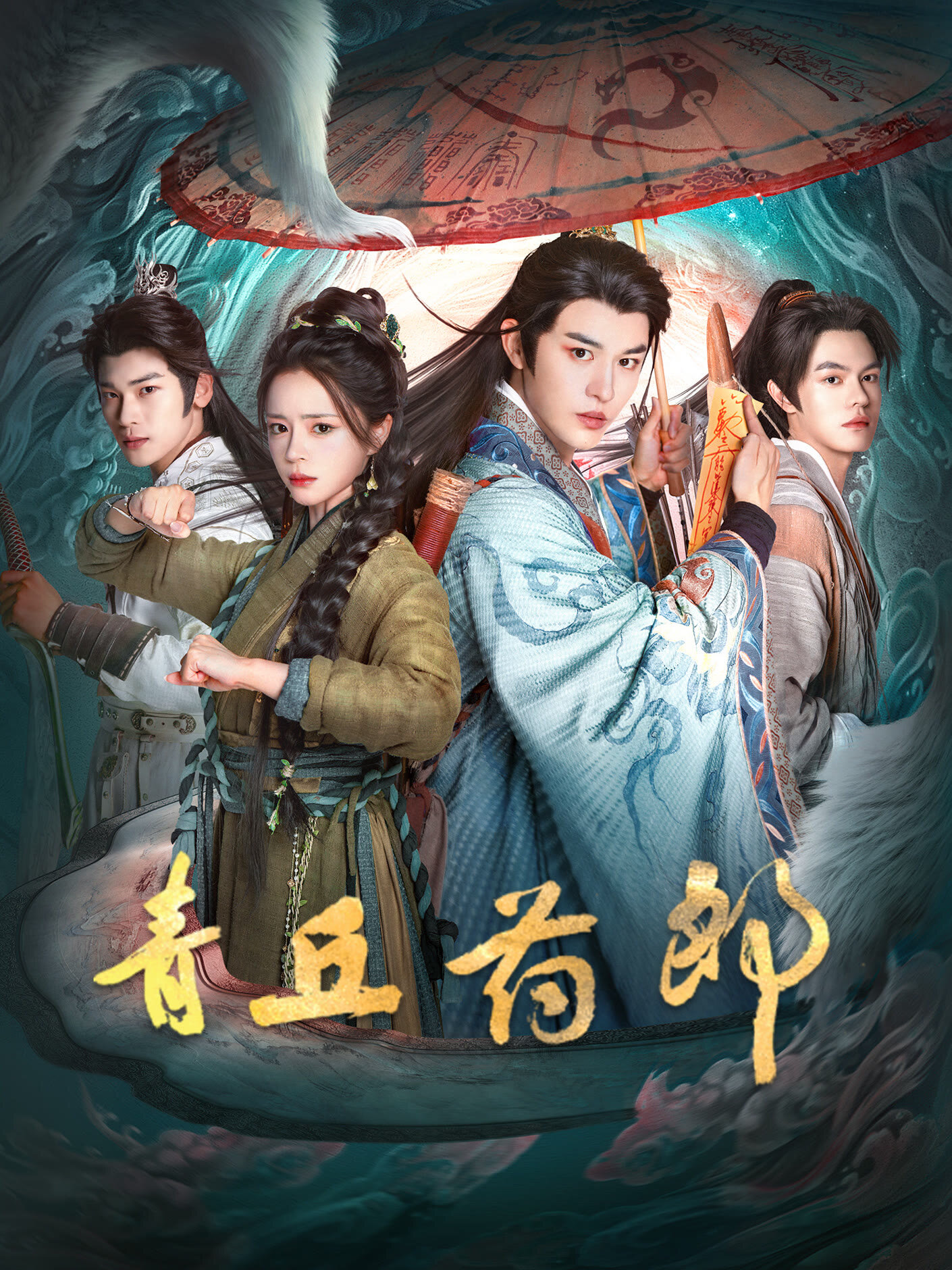 Qingqiu Apothecary ne zaman