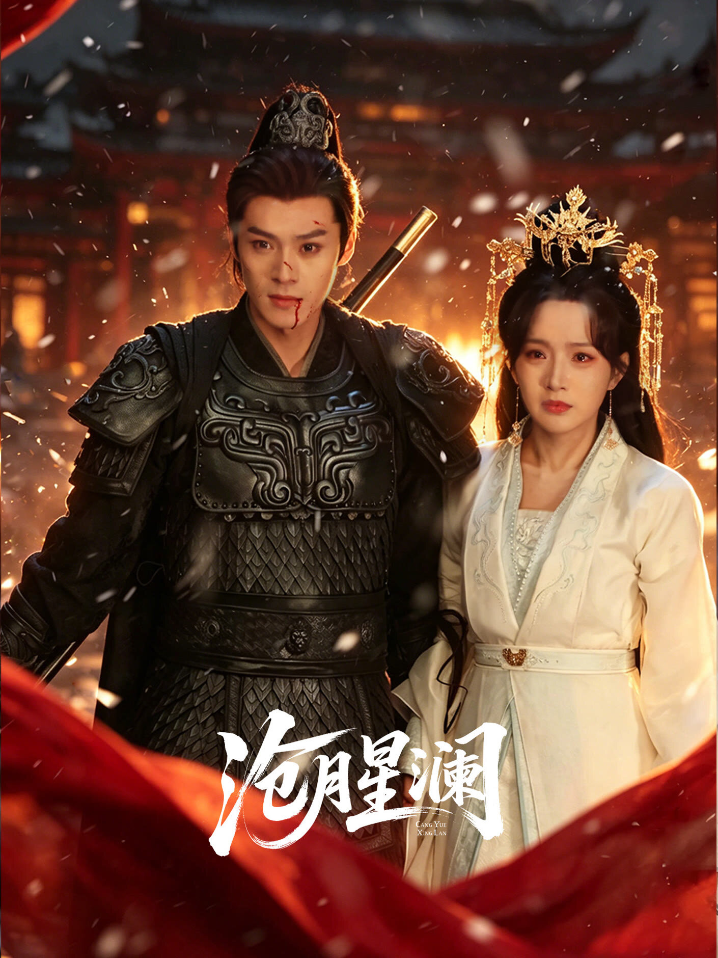 Starveil Moon ne zaman