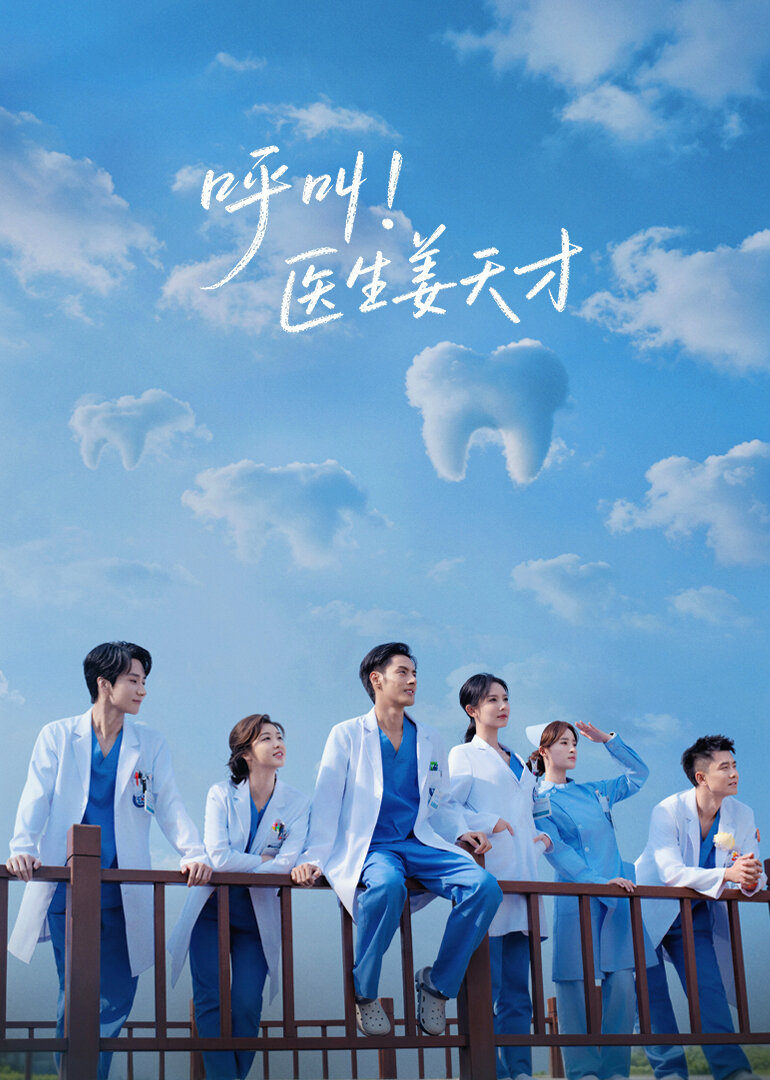 Call For Dr. Jiang ne zaman