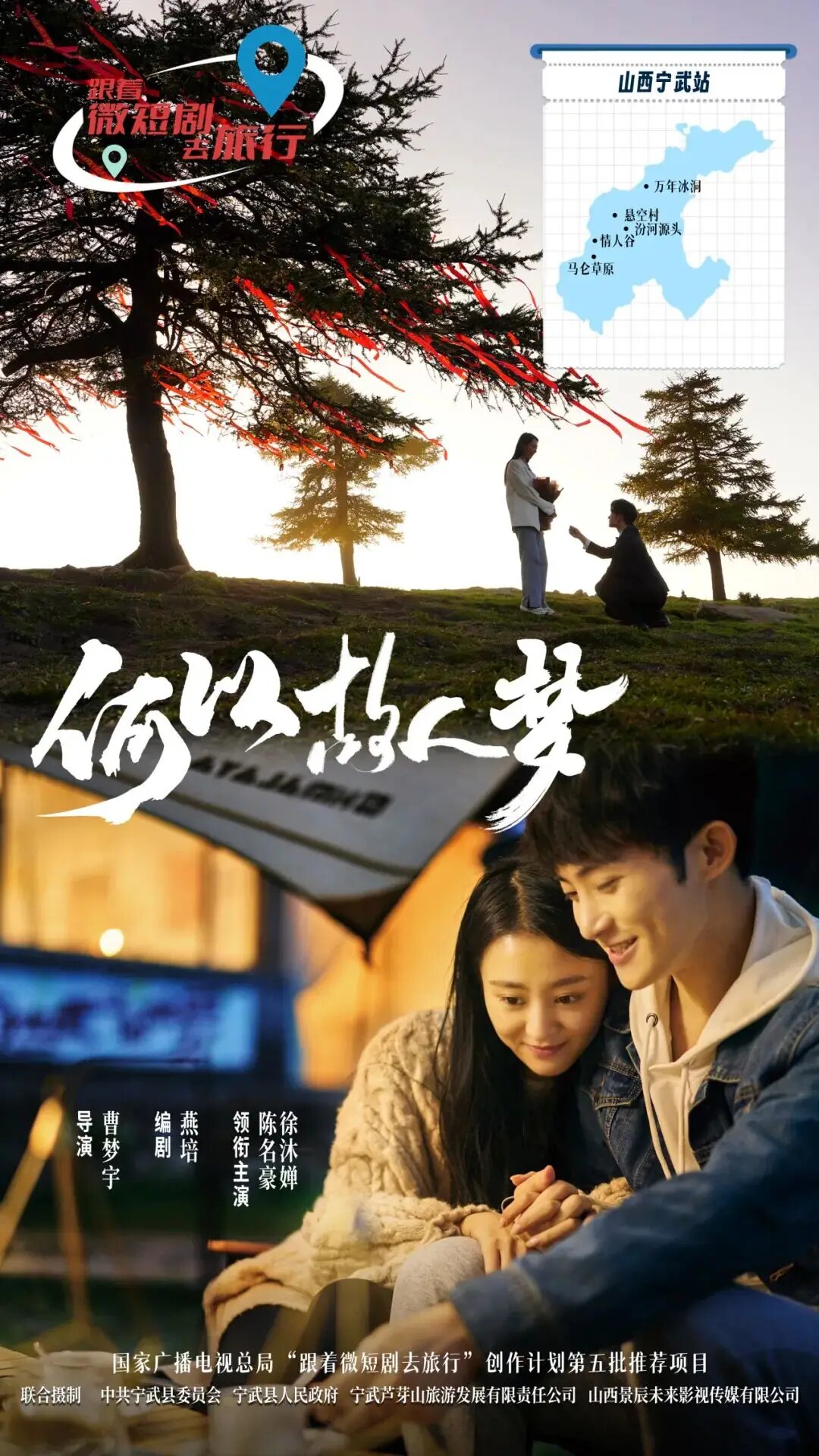 He Yi Gu Ren Meng ne zaman