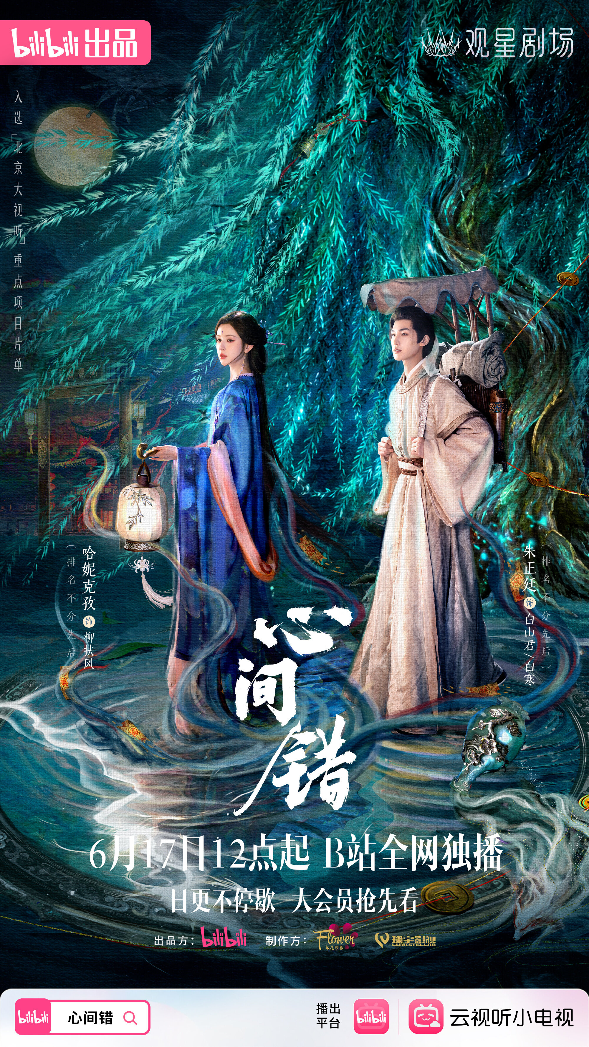 Xin Jian Cuo ne zaman