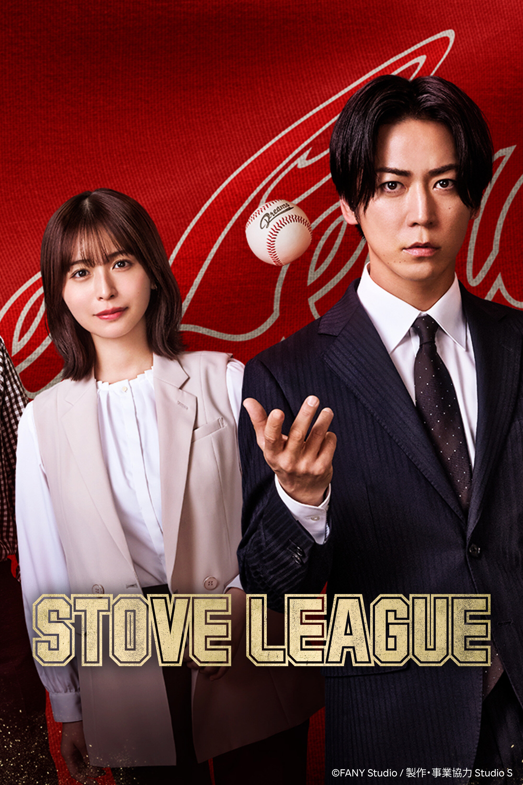 Stove League ne zaman