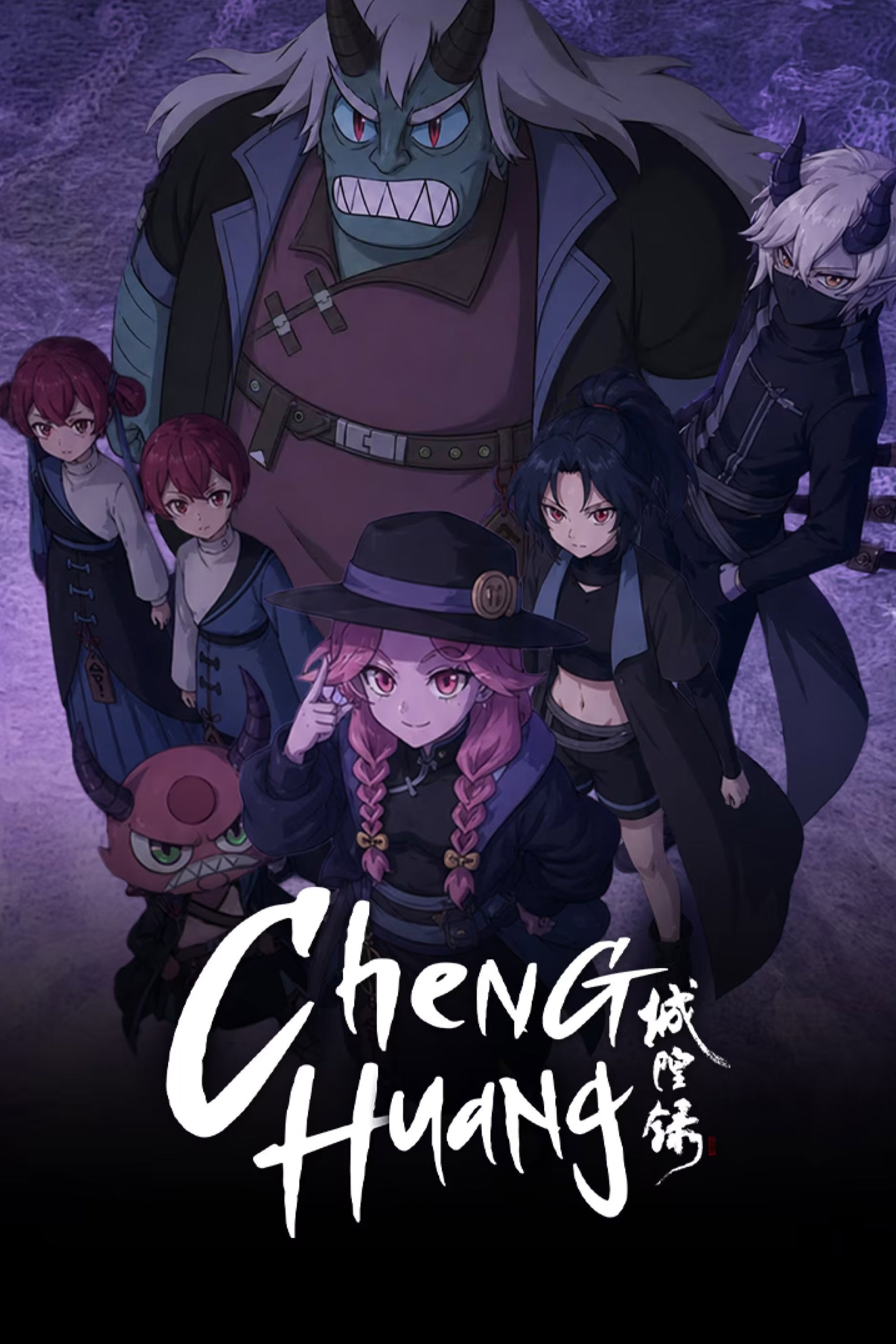 Cheng Huang Lu ne zaman