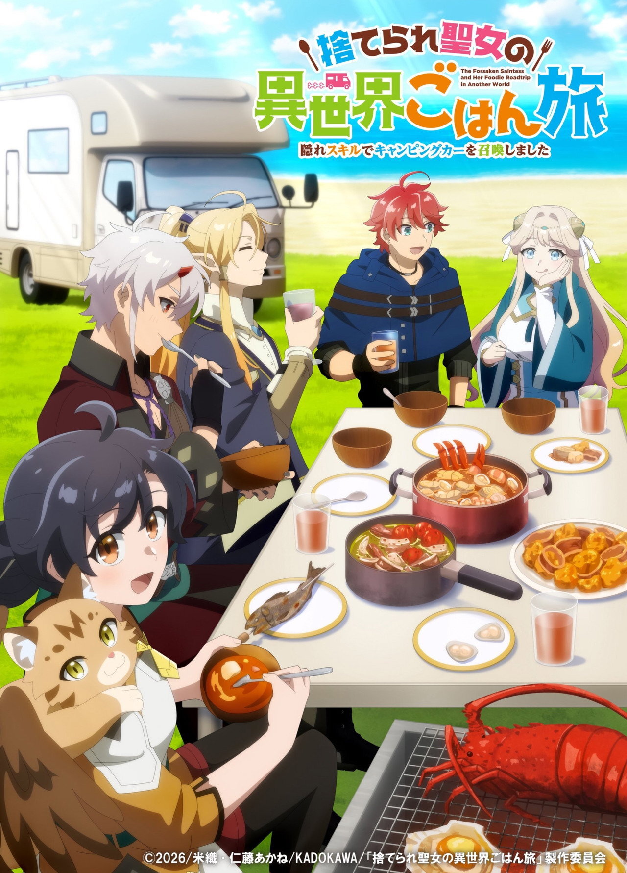 The Forsaken Saintess and Her Foodie Road Trip in Another World ne zaman