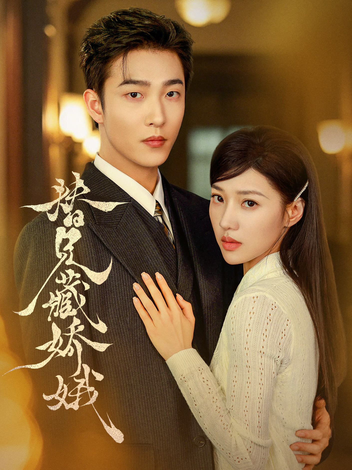Ti Xiong Cang Jiao E ne zaman