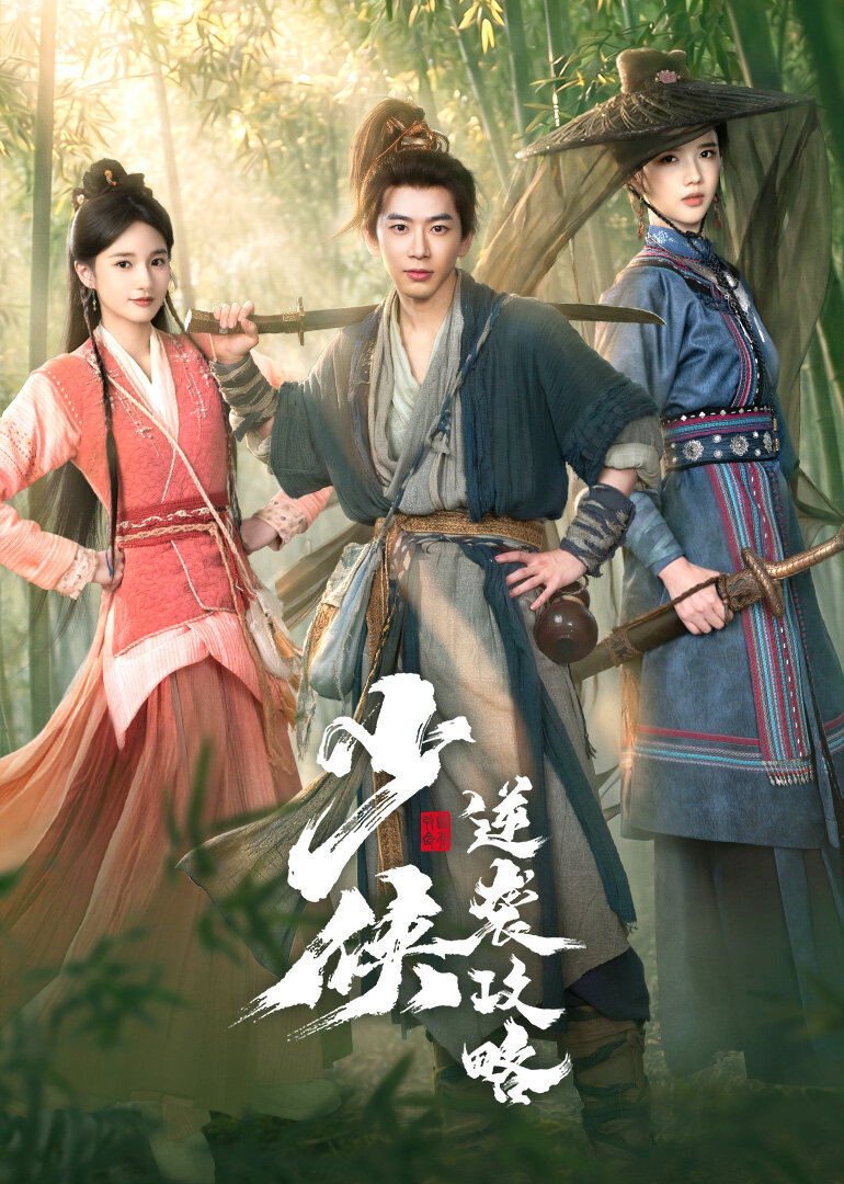 Young Swordsman ne zaman