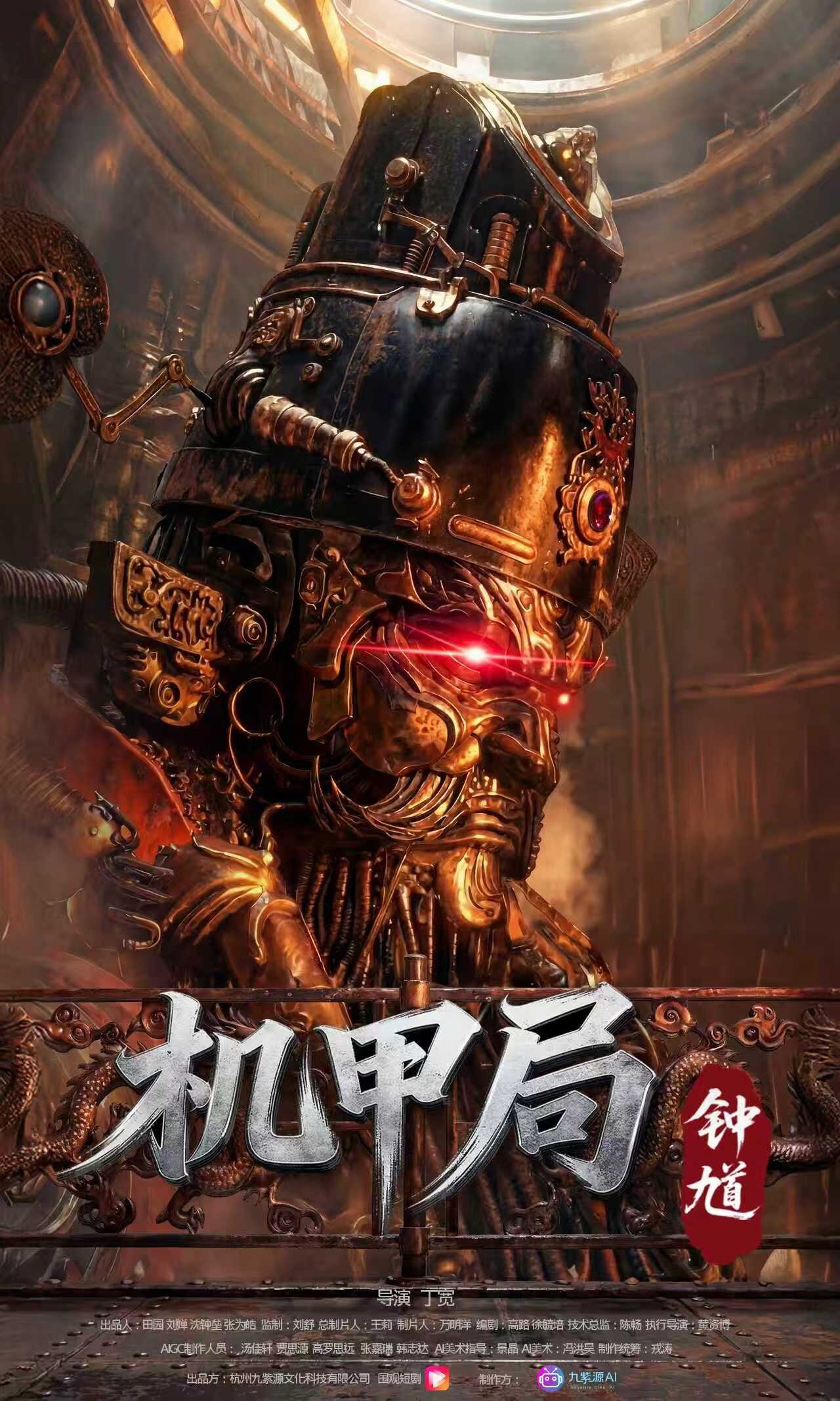Macha Dynasty: Zhong Kui ne zaman