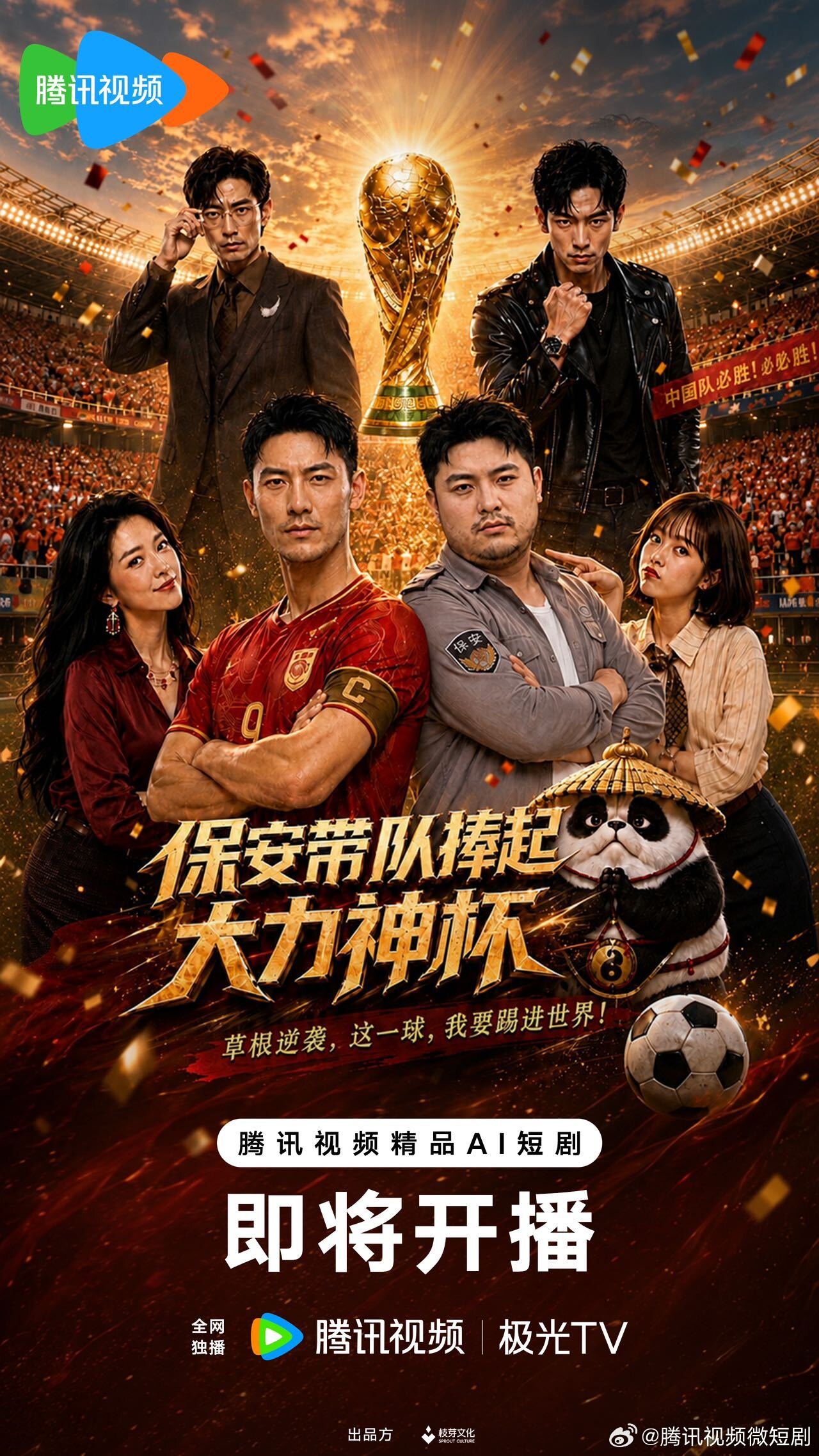 Bao An Dai Dui Peng Qi Da Li Shen Bei ne zaman