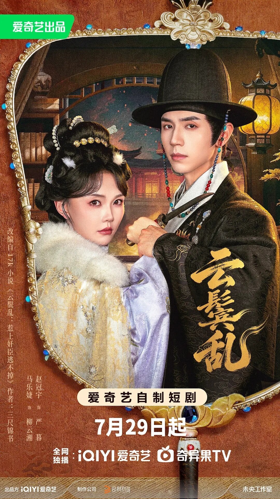 Yun Bin Luan ne zaman