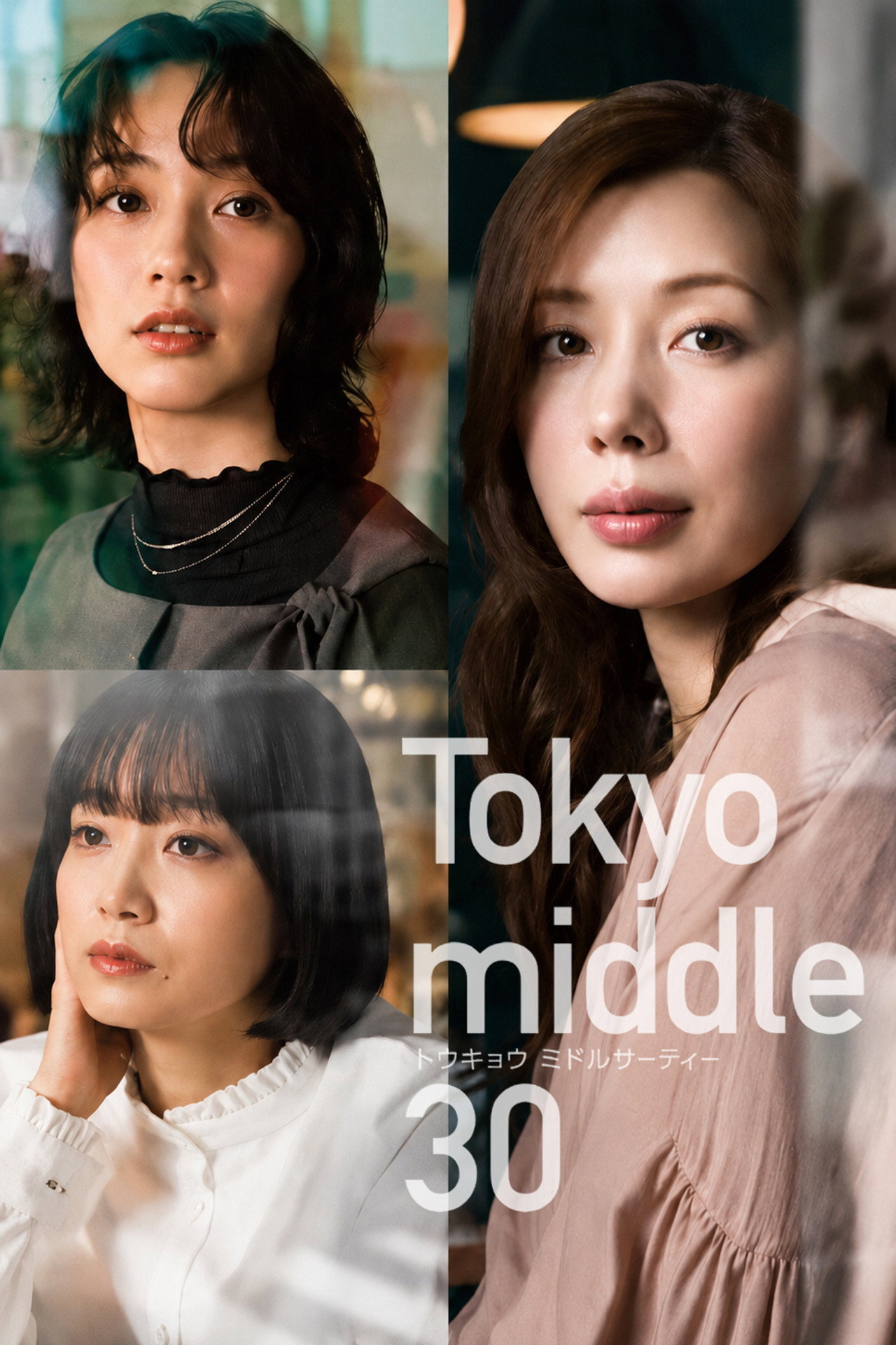 Tokyo Middle 30 ne zaman