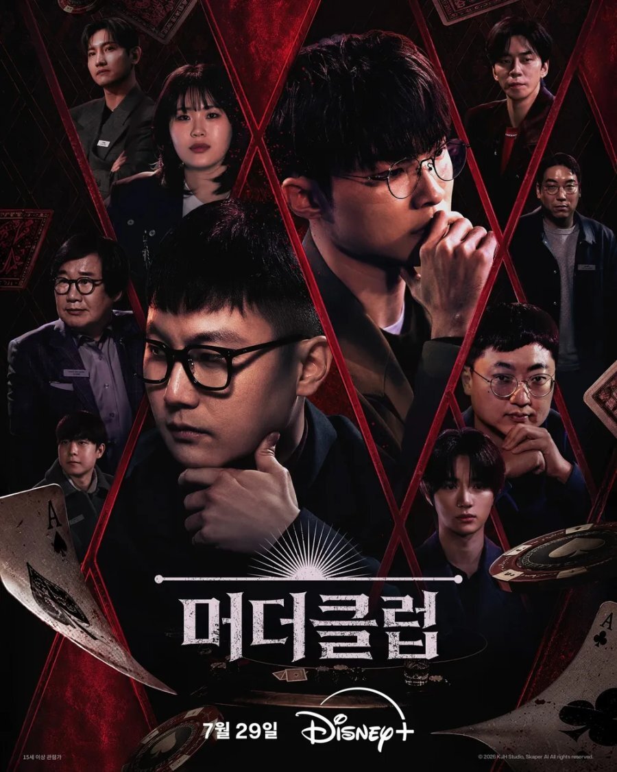 Murder Club: Liar's Table ne zaman