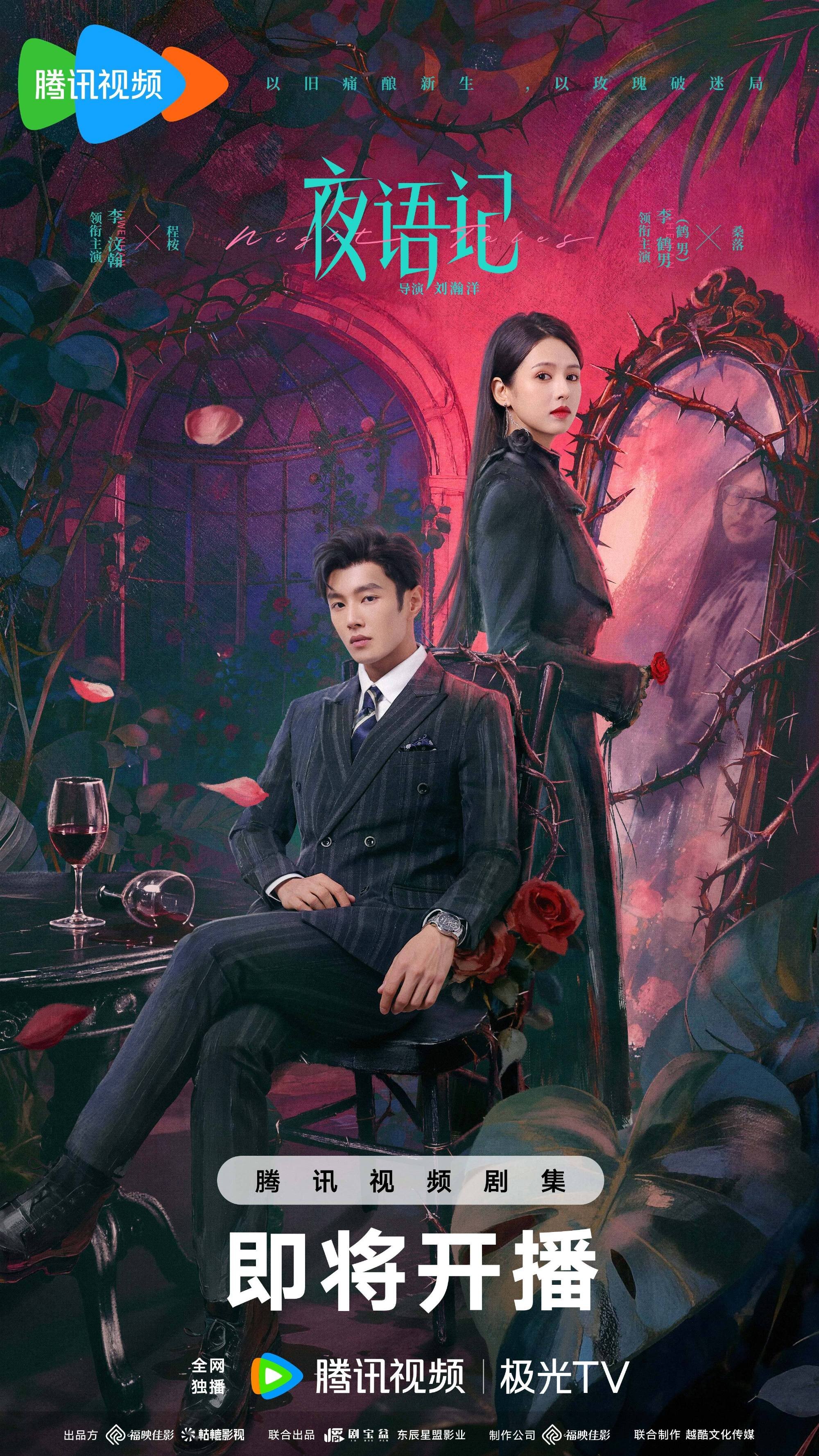 Night Tales ne zaman