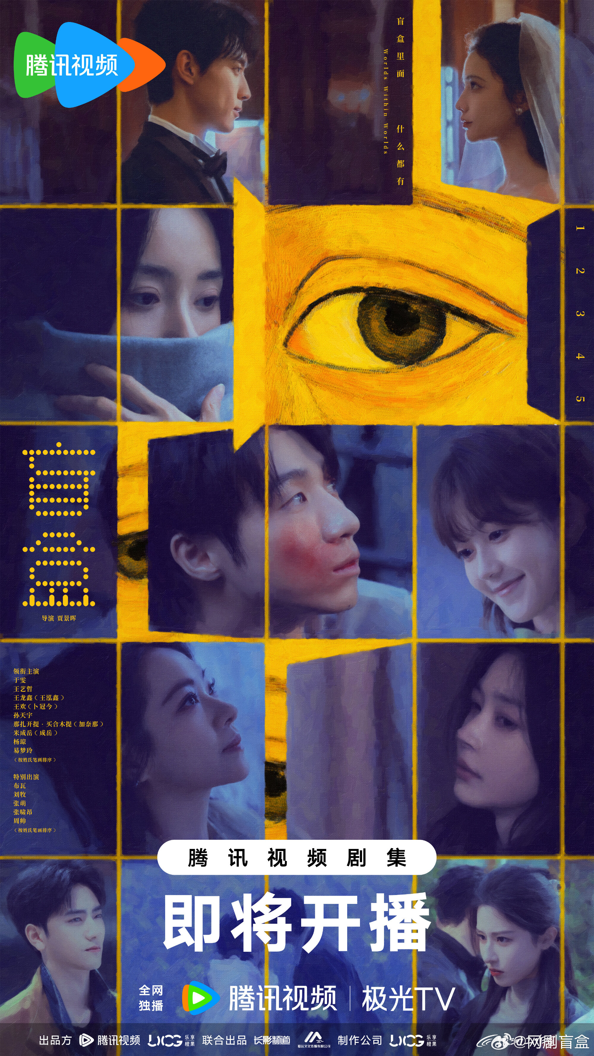 Serendipity ne zaman
