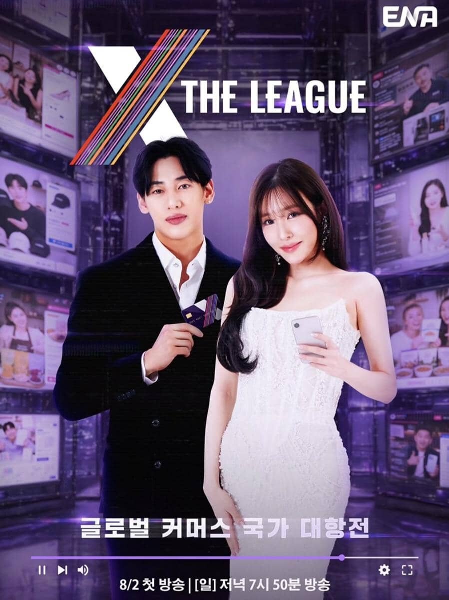 X The League ne zaman